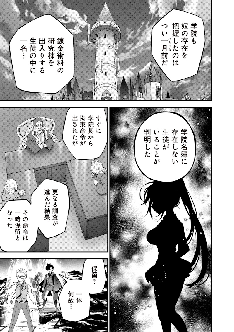 世界に一人、全属性魔法の使い手 第23話 - Page 13