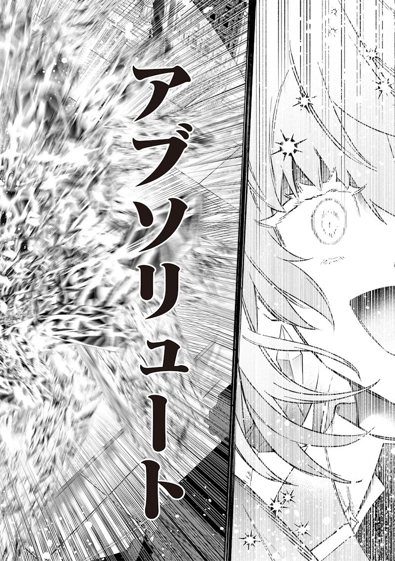 世界に一人、全属性魔法の使い手 第43話 - Page 20