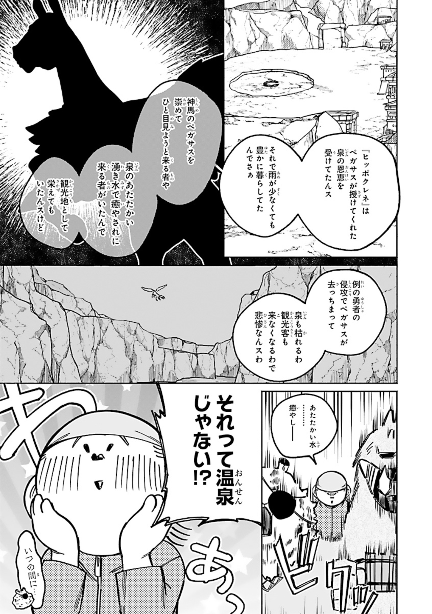 異世界小林幸子〜ラスボス降臨！〜 第12話 - Page 5