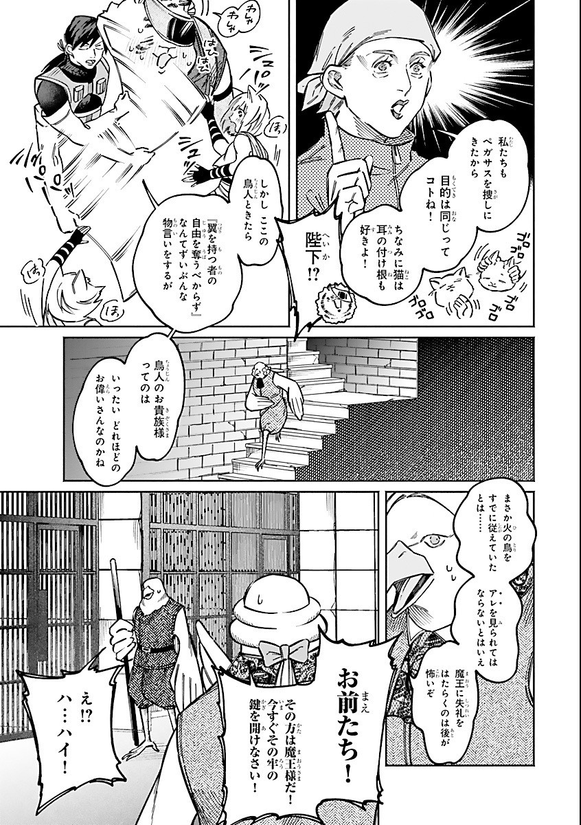 異世界小林幸子〜ラスボス降臨！〜 第13話 - Page 7