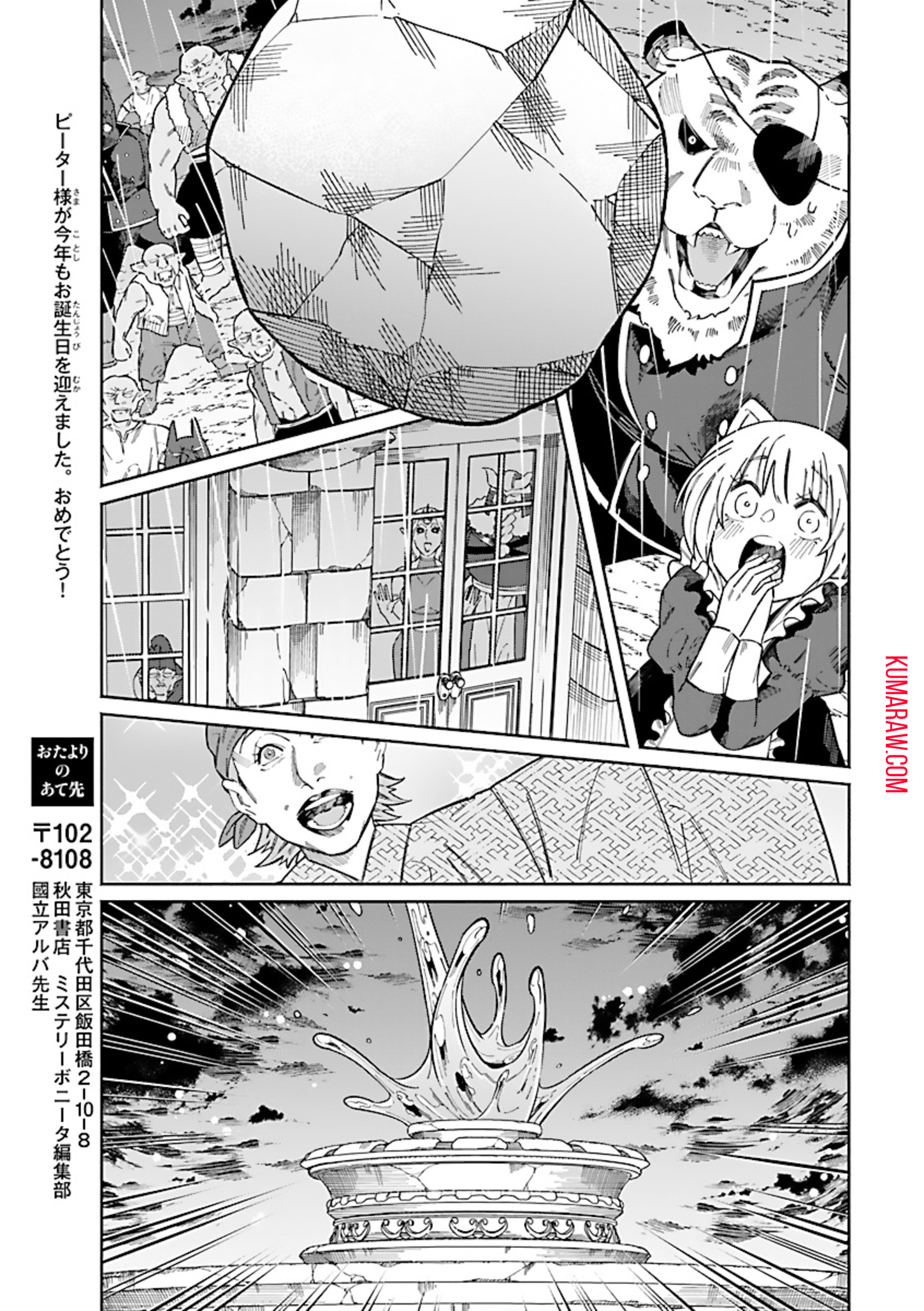 異世界小林幸子〜ラスボス降臨！〜 第3話 - Page 11