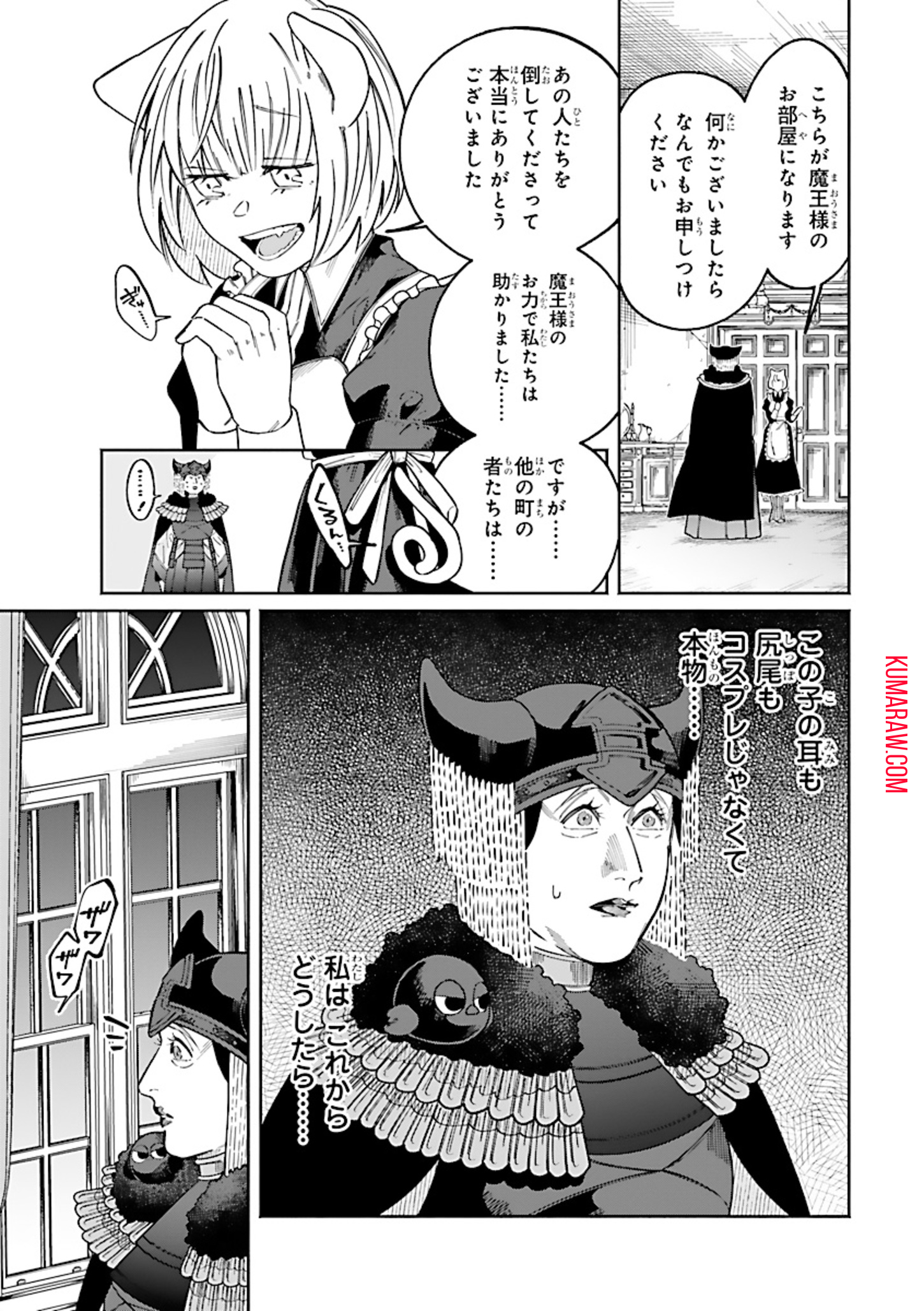 異世界小林幸子〜ラスボス降臨！〜 第3話 - Page 7