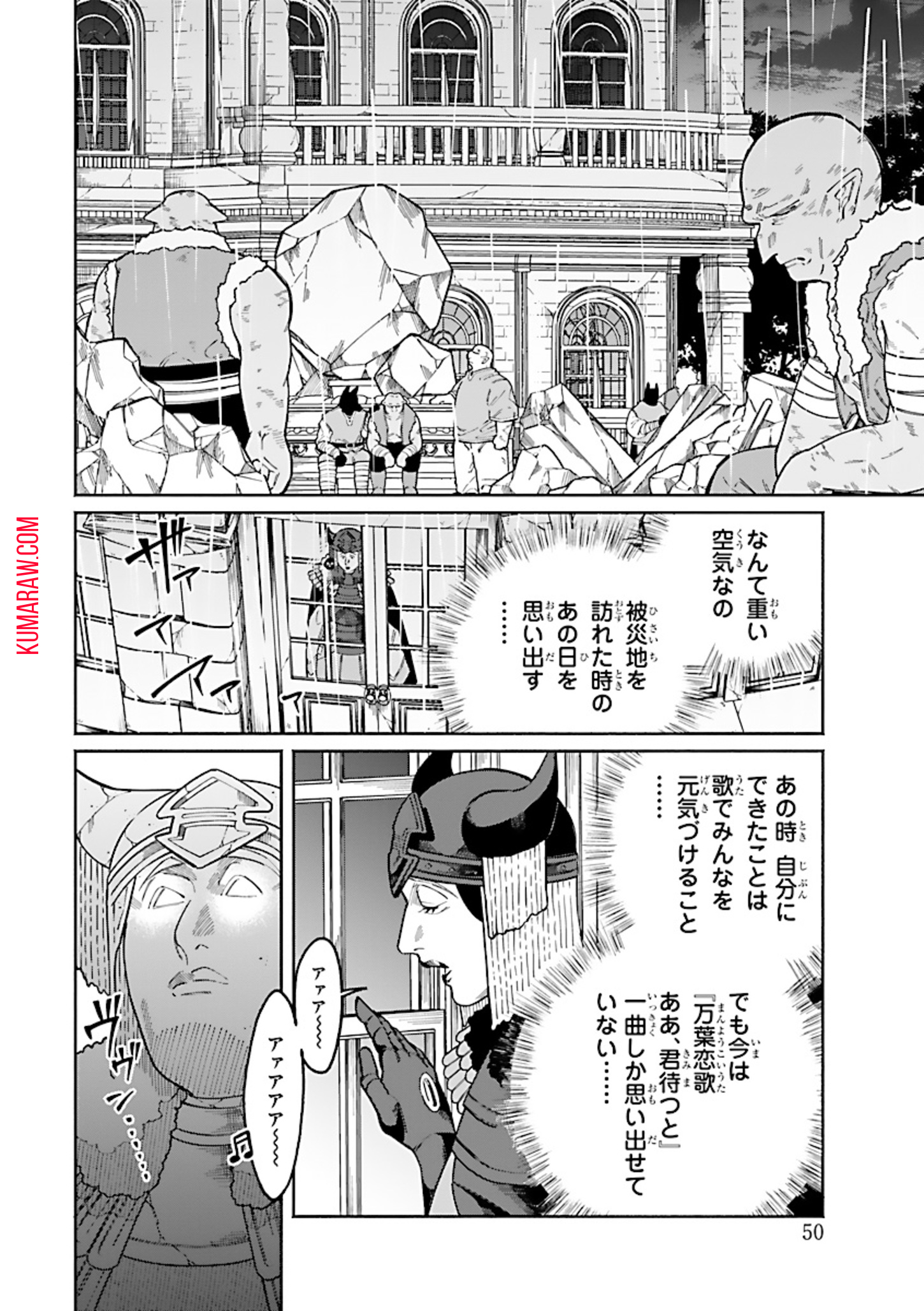 異世界小林幸子〜ラスボス降臨！〜 第3話 - Page 8