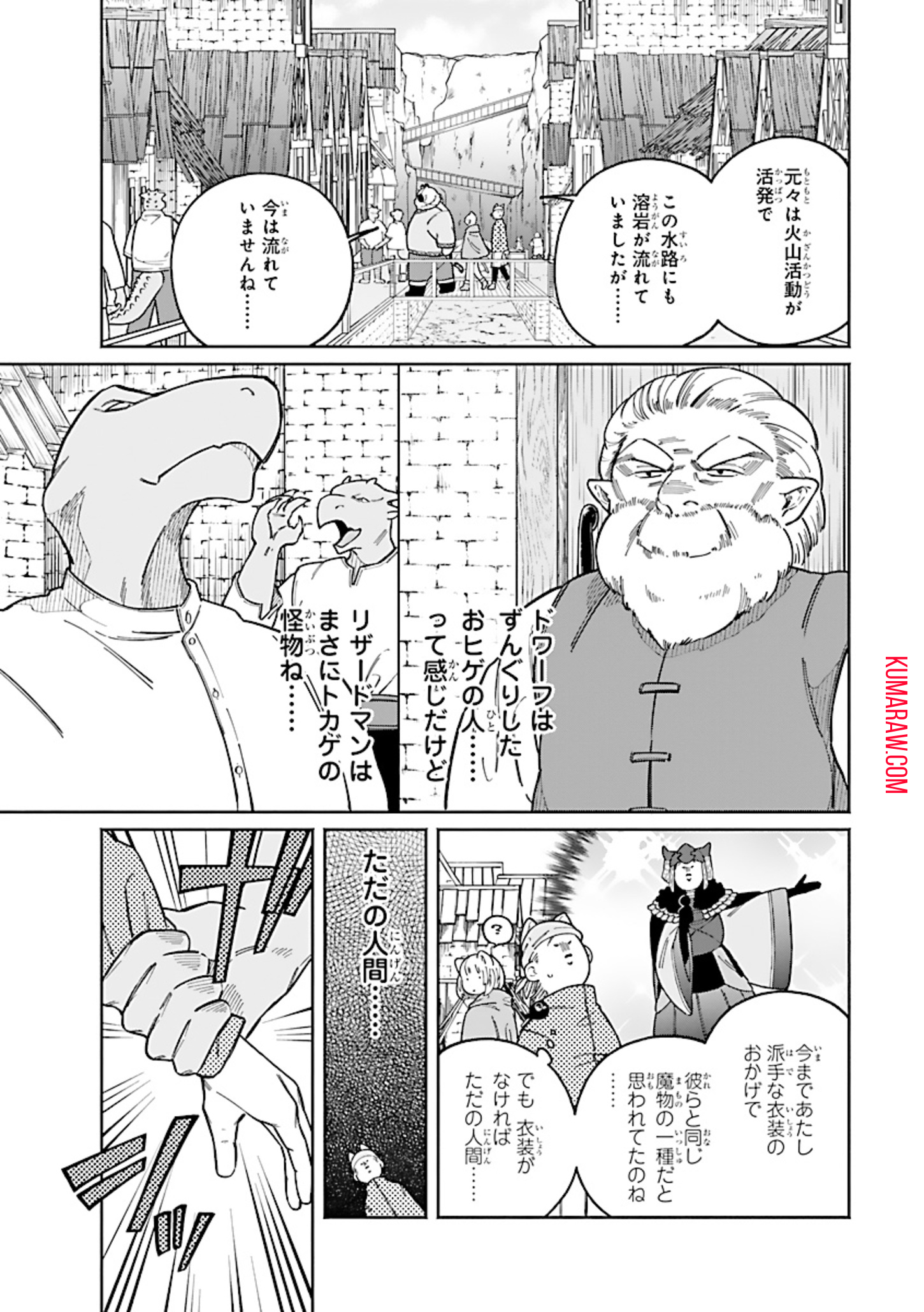 異世界小林幸子〜ラスボス降臨！〜 第4話 - Page 13