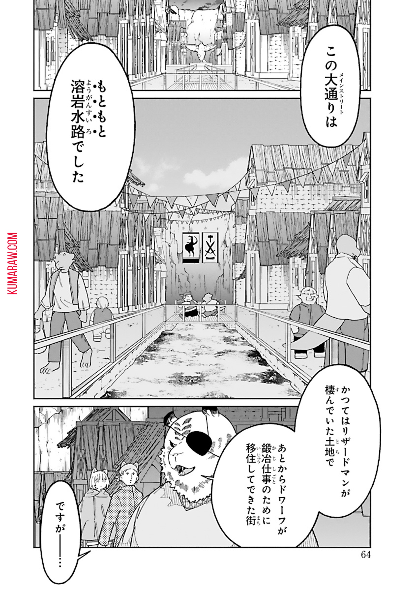 異世界小林幸子〜ラスボス降臨！〜 第5話 - Page 2