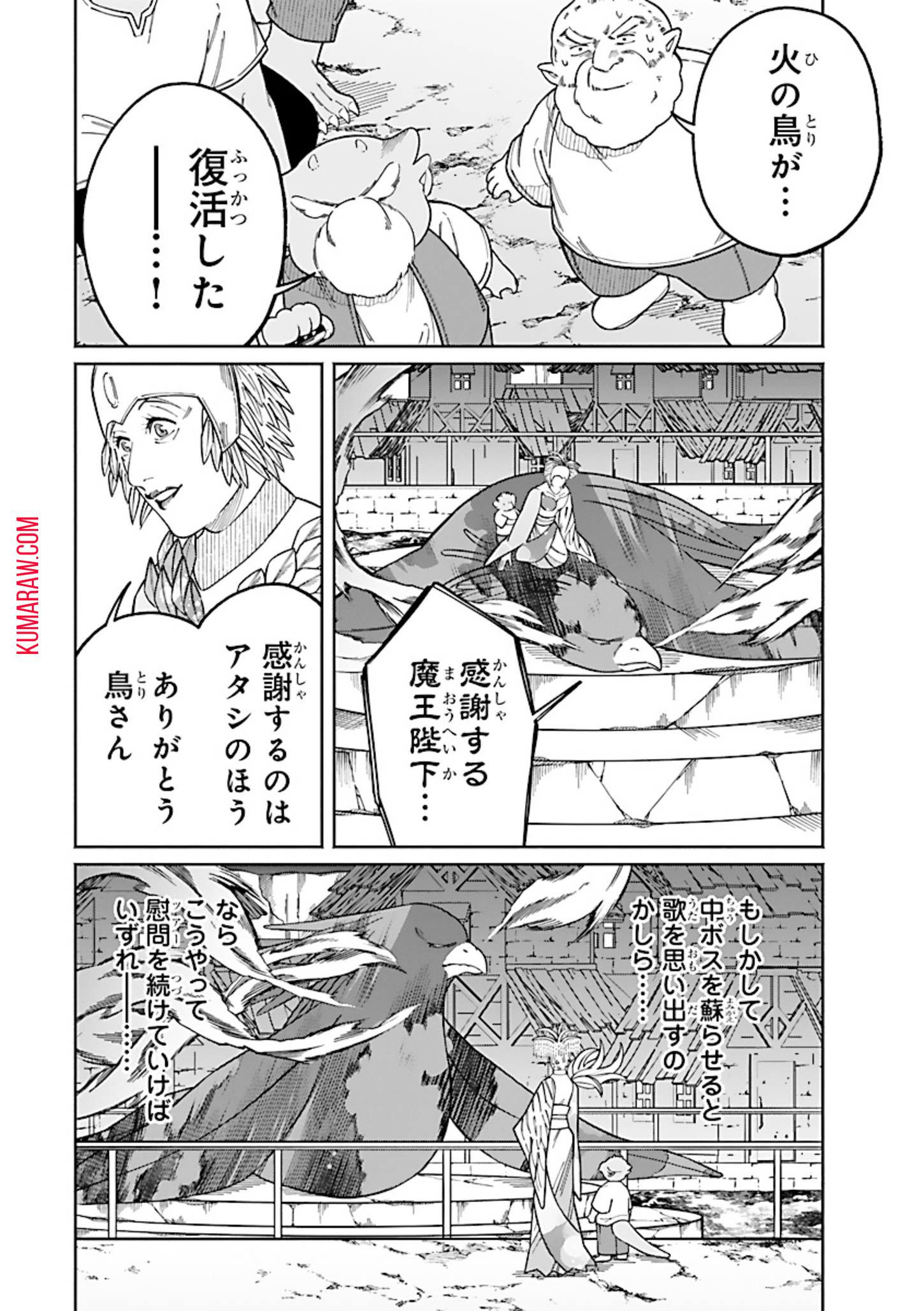 異世界小林幸子〜ラスボス降臨！〜 第5話 - Page 14