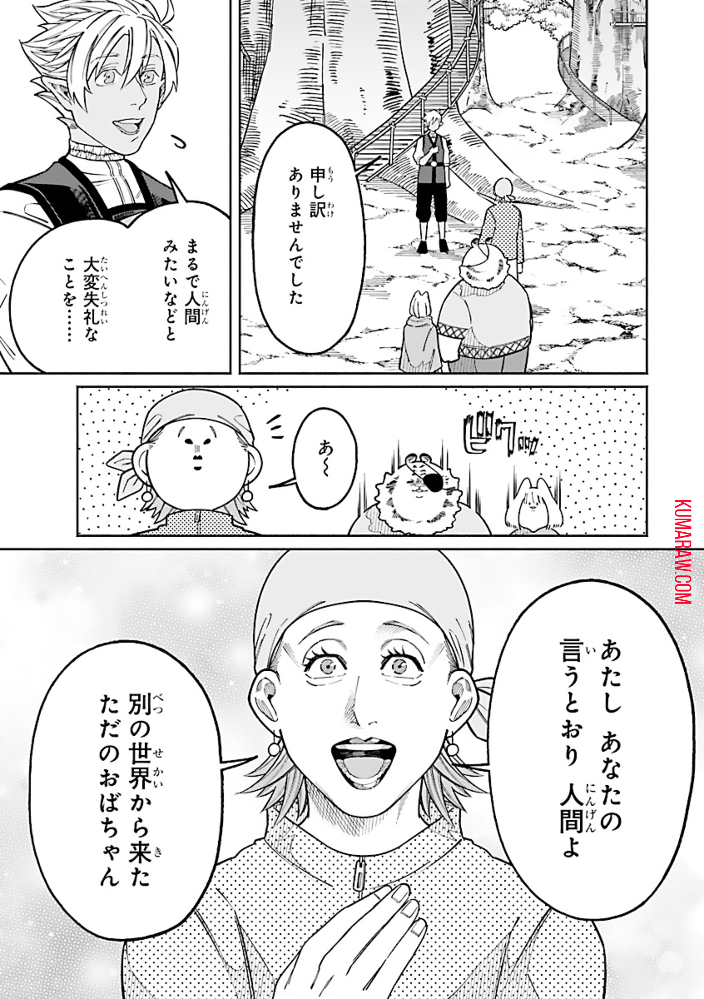 異世界小林幸子〜ラスボス降臨！〜 第7話 - Page 15