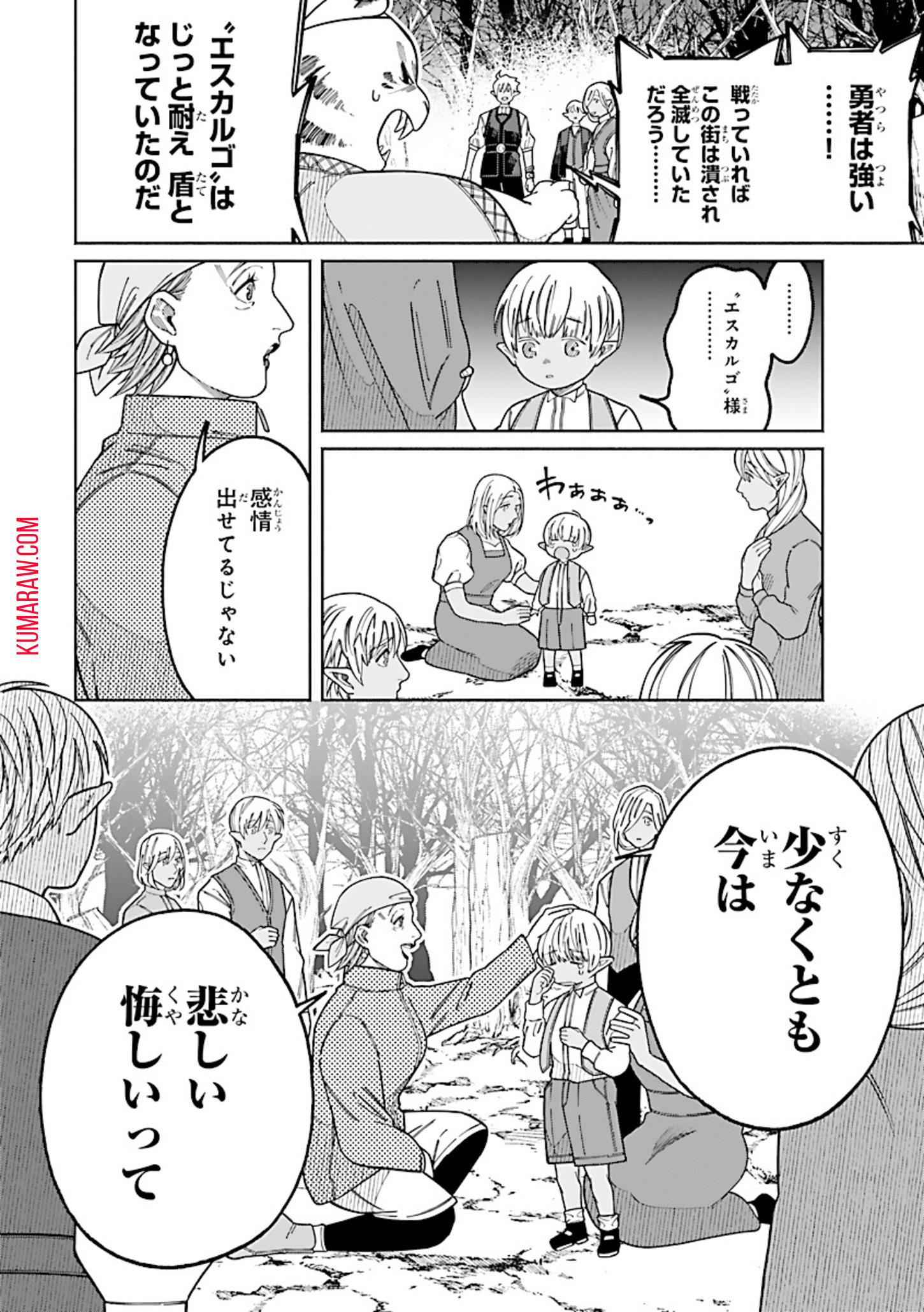 異世界小林幸子〜ラスボス降臨！〜 第7話 - Page 6