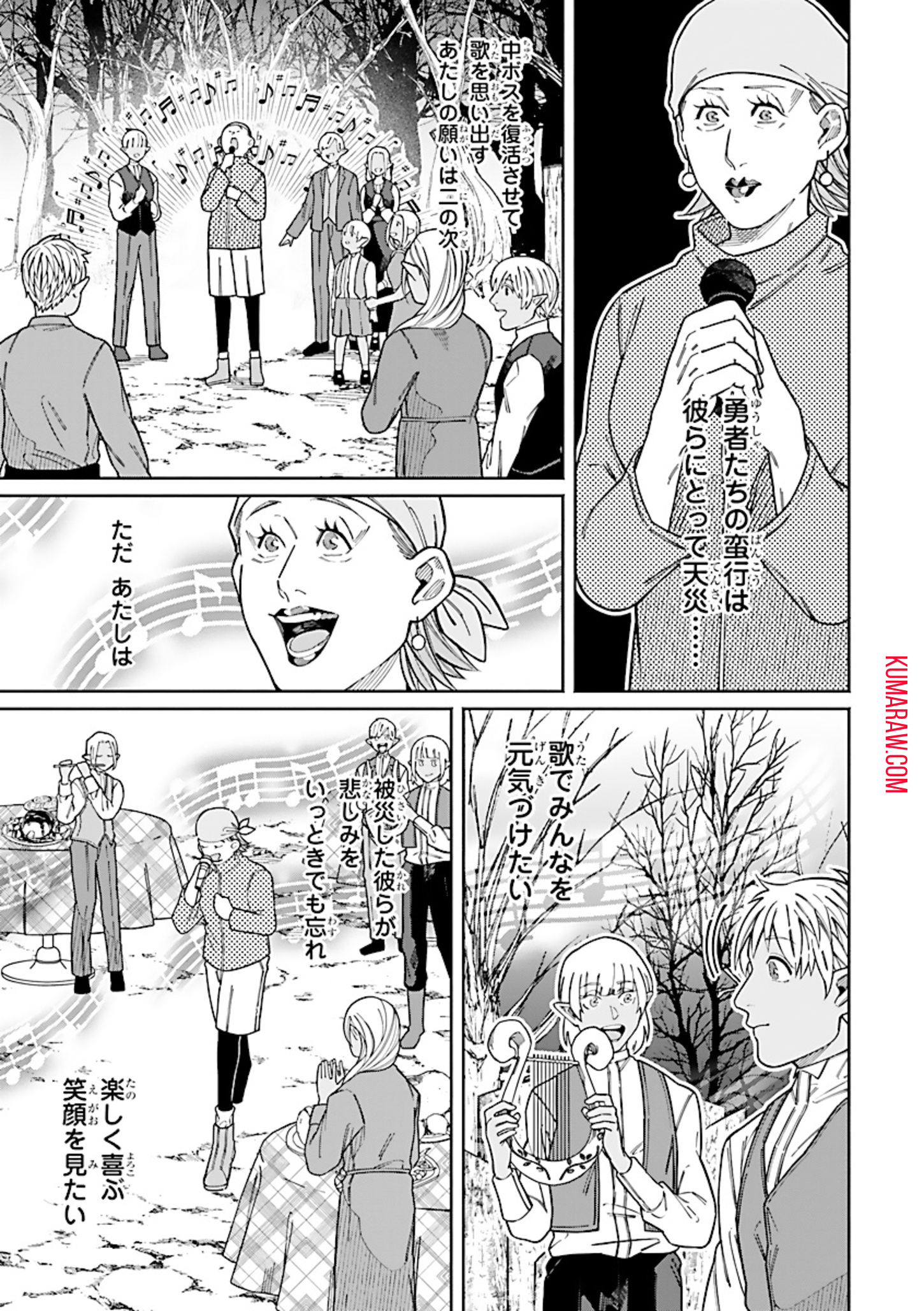 異世界小林幸子〜ラスボス降臨！〜 第7話 - Page 7