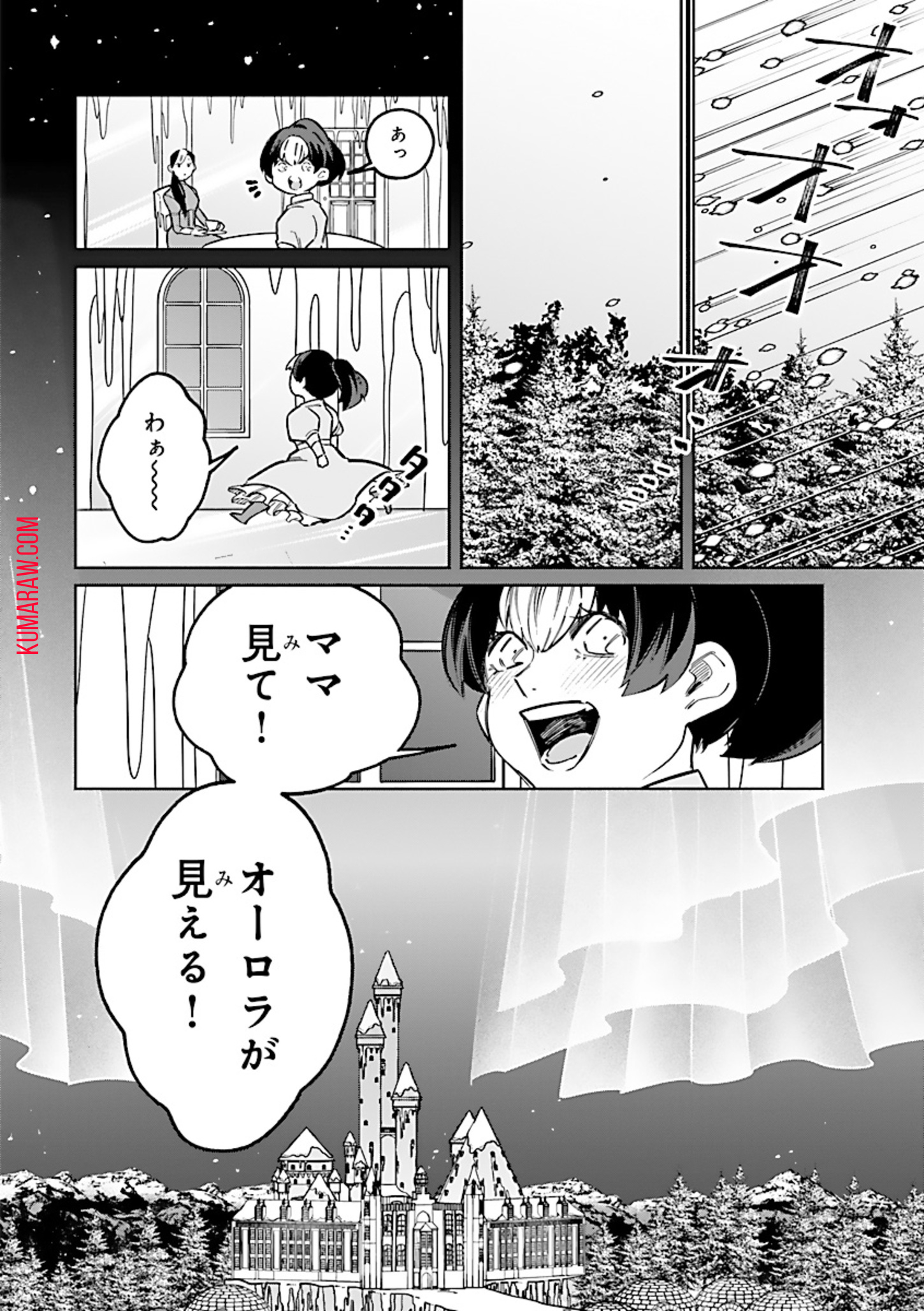 異世界小林幸子〜ラスボス降臨！〜 第9話 - Page 12