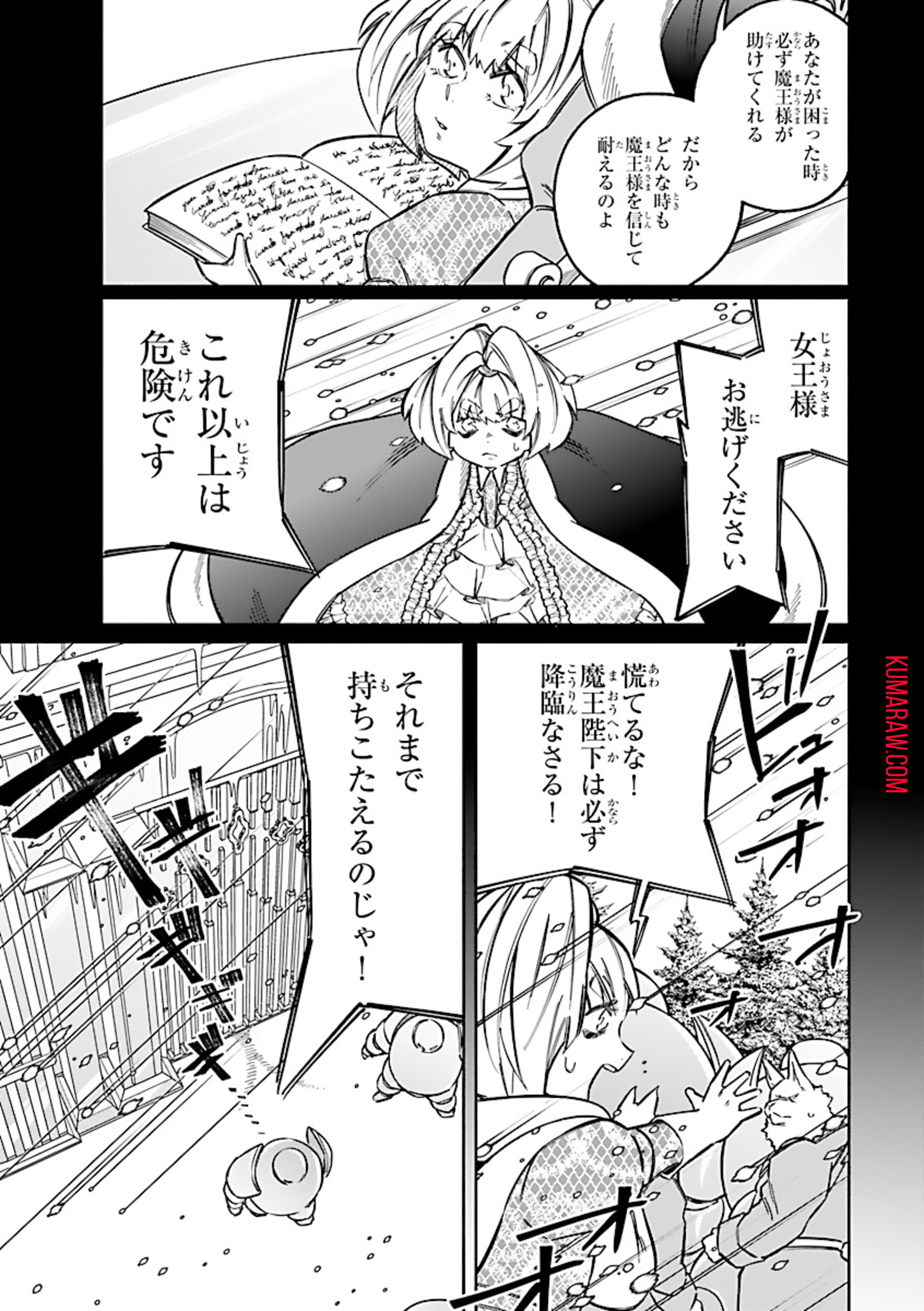 異世界小林幸子〜ラスボス降臨！〜 第9話 - Page 7