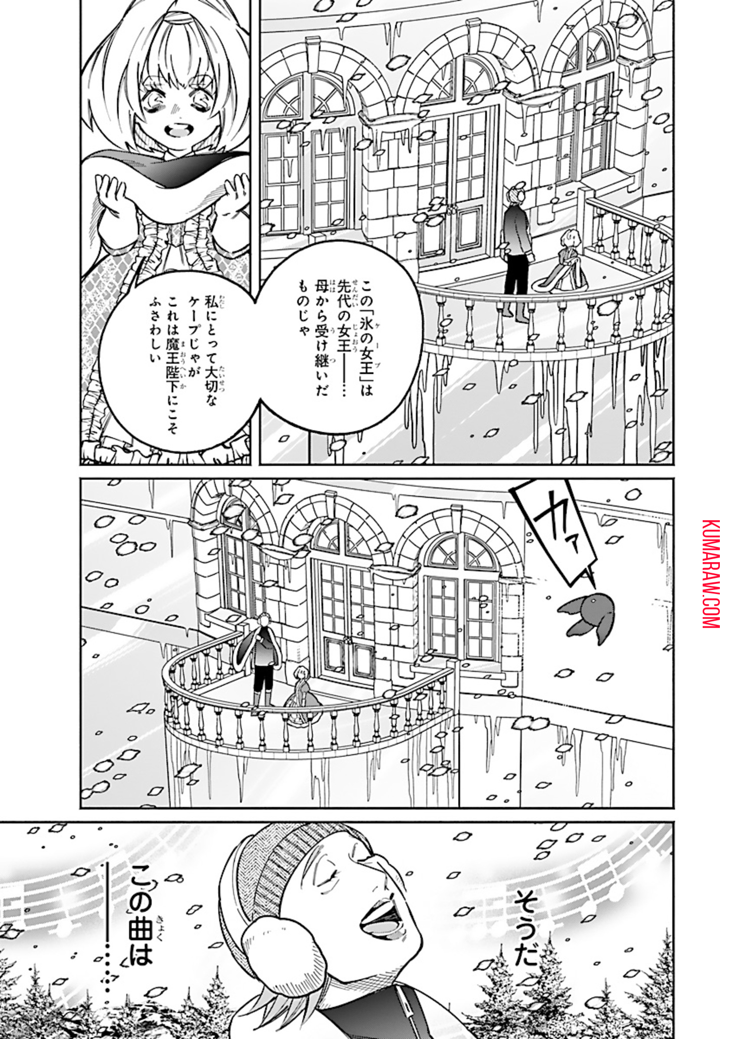 異世界小林幸子〜ラスボス降臨！〜 第9話 - Page 9