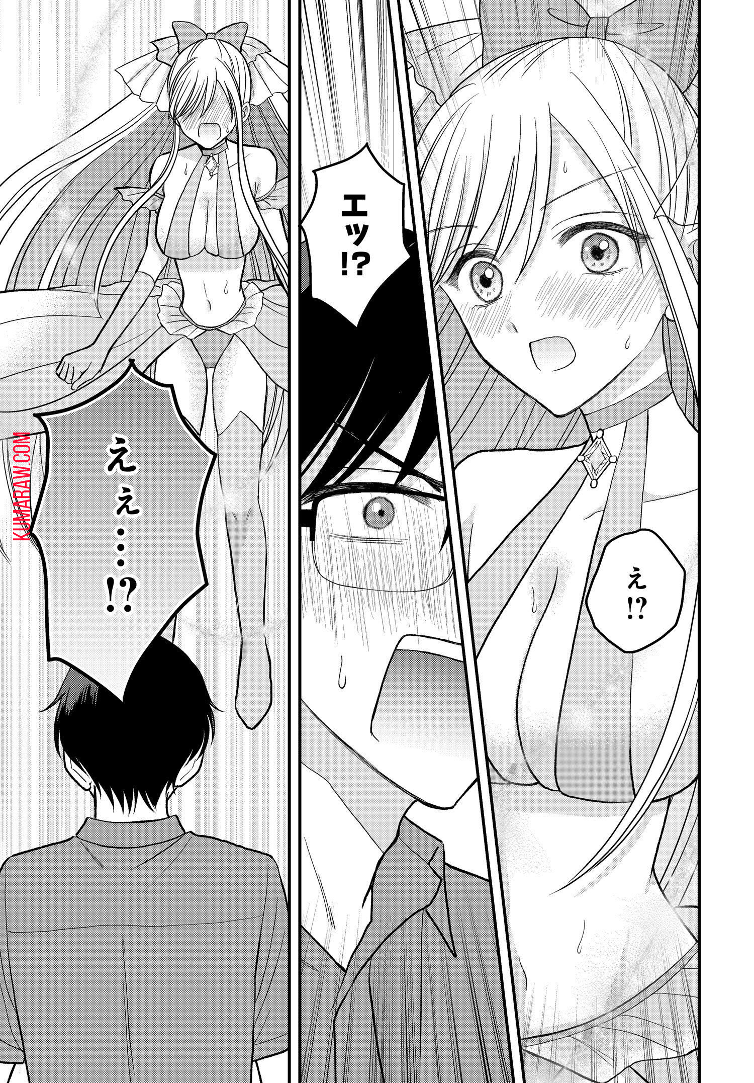 ぼくの奥さんは魔法少女かもしれない 第9話 - Page 6