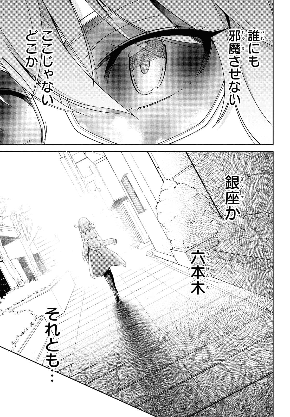 歌舞伎町の嬢王アイナ、究極の接客スキルで異世界の王になる。 第0話 - Page 11