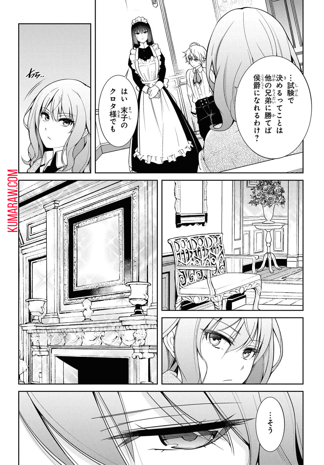 歌舞伎町の嬢王アイナ、究極の接客スキルで異世界の王になる。 第1.1話 - Page 18