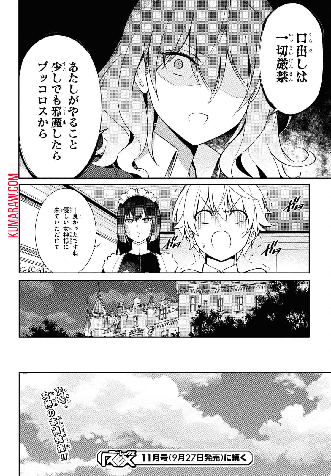 歌舞伎町の嬢王アイナ、究極の接客スキルで異世界の王になる。 第1.1話 - Page 22