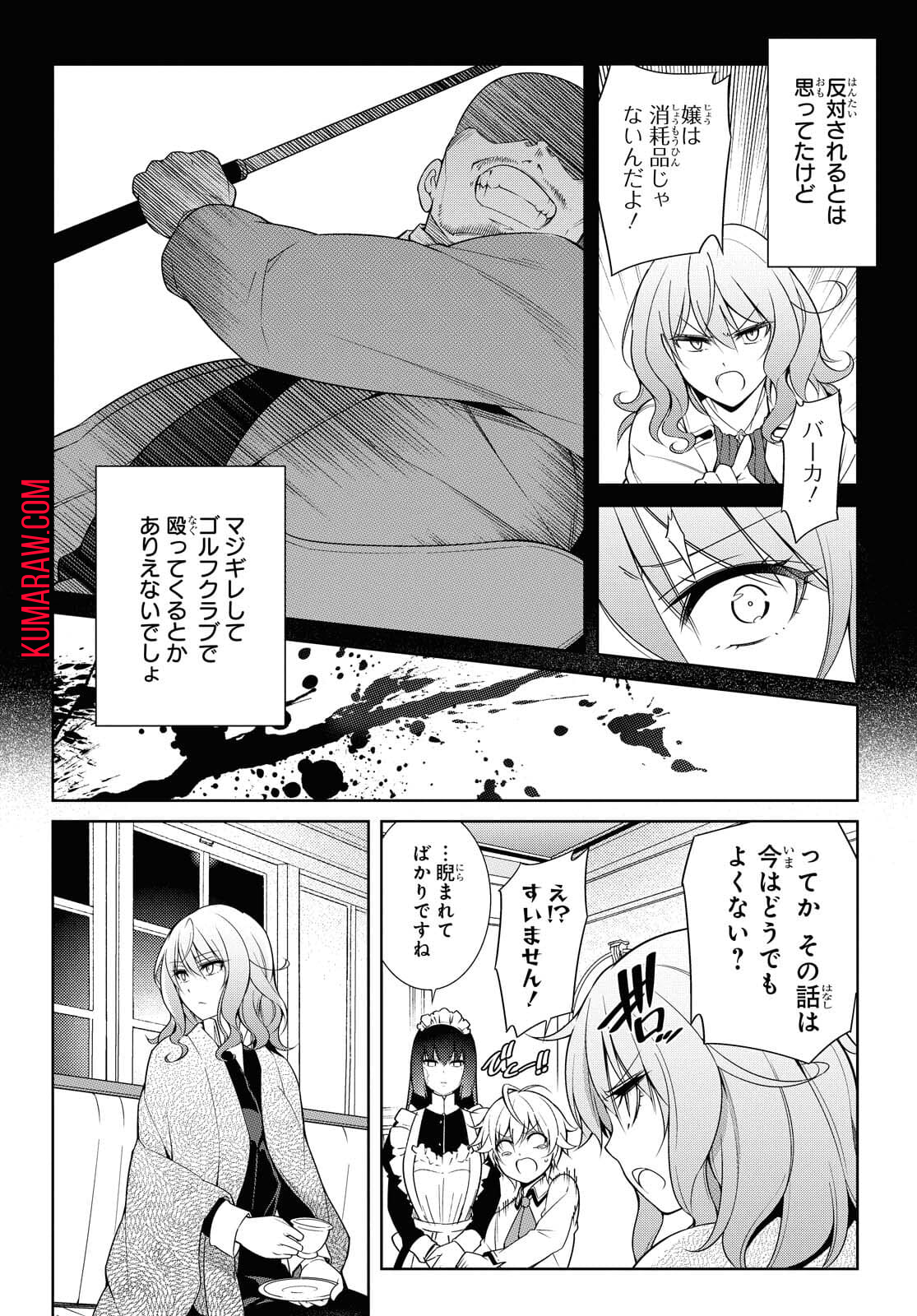 歌舞伎町の嬢王アイナ、究極の接客スキルで異世界の王になる。 第1.1話 - Page 10