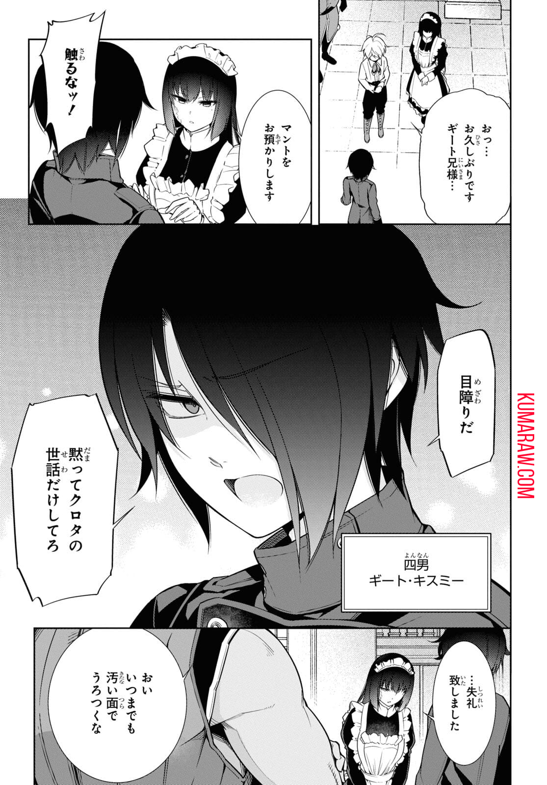 歌舞伎町の嬢王アイナ、究極の接客スキルで異世界の王になる。 第1.2話 - Page 7