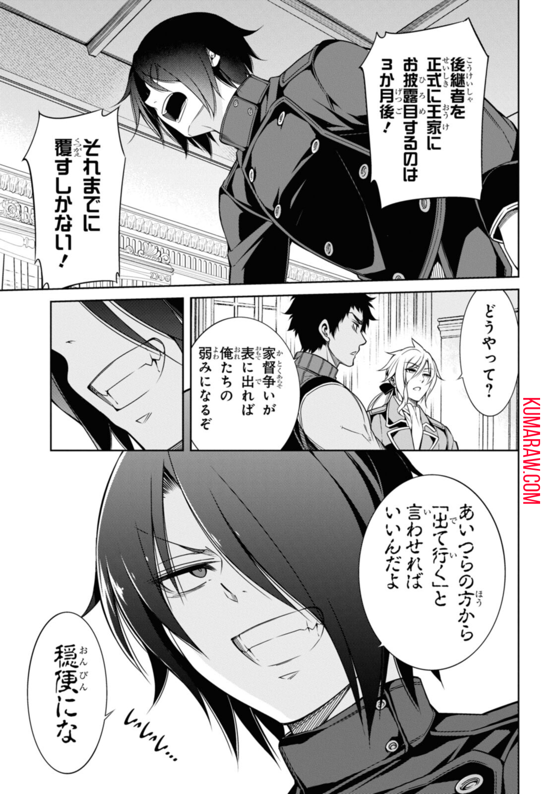 歌舞伎町の嬢王アイナ、究極の接客スキルで異世界の王になる。 第5.1話 - Page 11