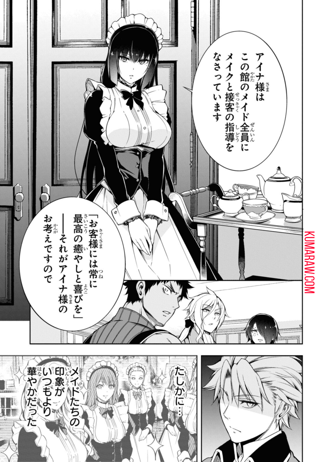 歌舞伎町の嬢王アイナ、究極の接客スキルで異世界の王になる。 第5.1話 - Page 7