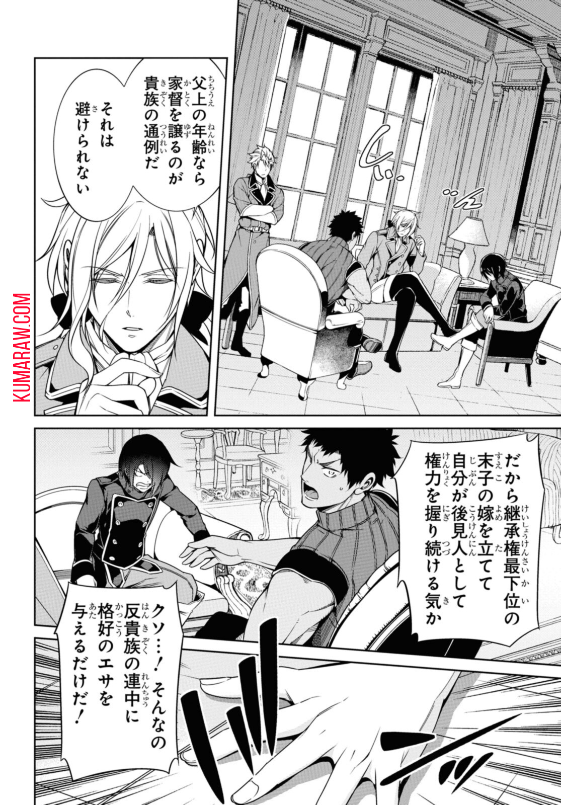 歌舞伎町の嬢王アイナ、究極の接客スキルで異世界の王になる。 第5.1話 - Page 10