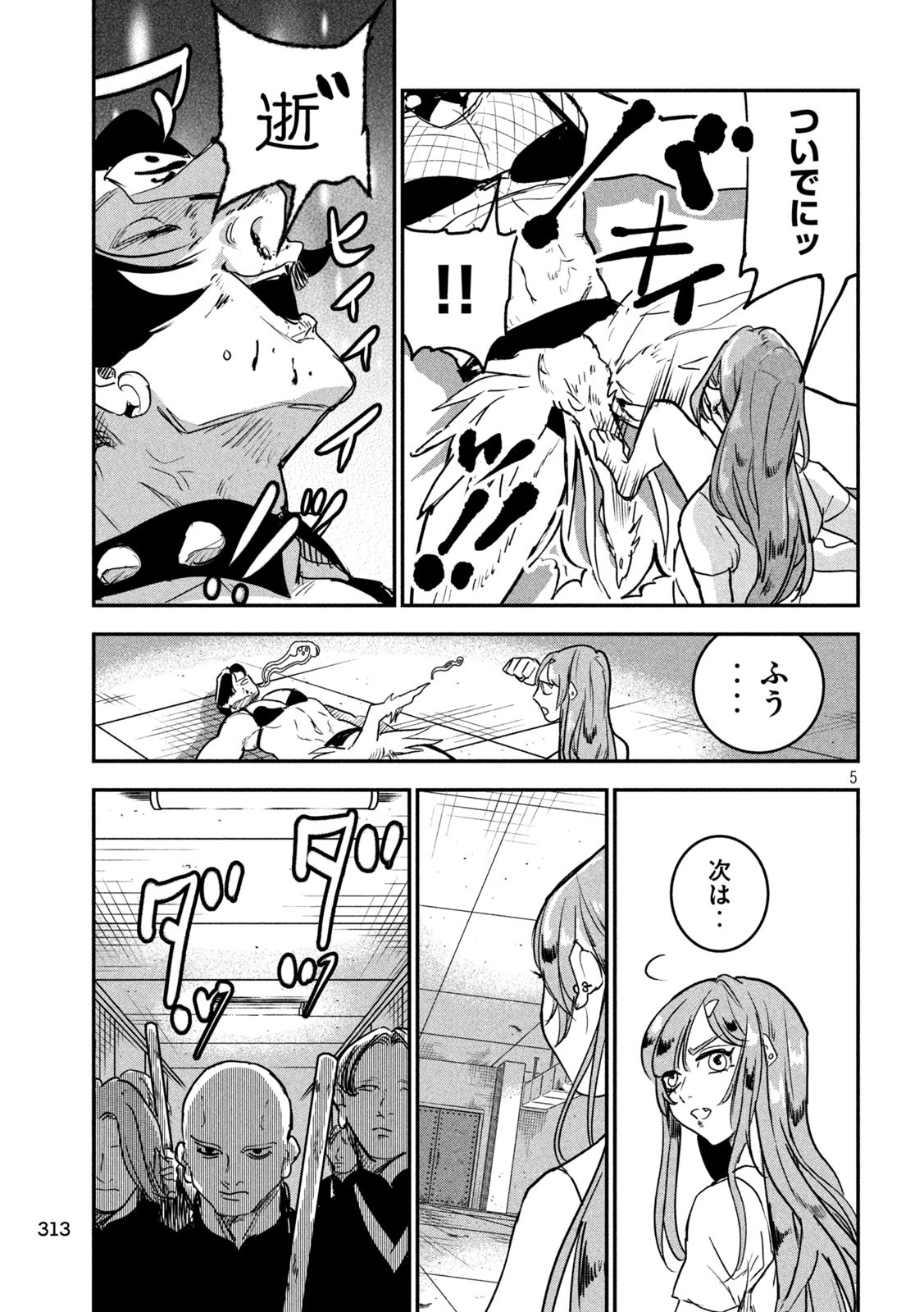 キョンシー怪譚BLOOD 第19話 - Page 5