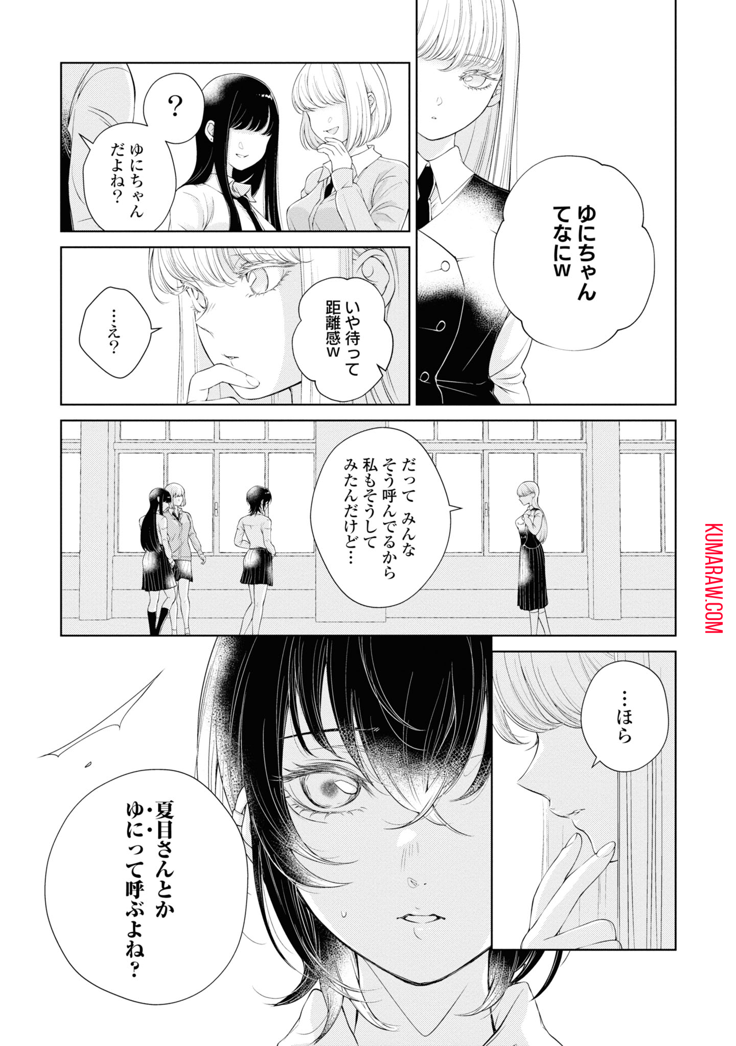 今日はカノジョがいないから 第1.1話 - Page 15