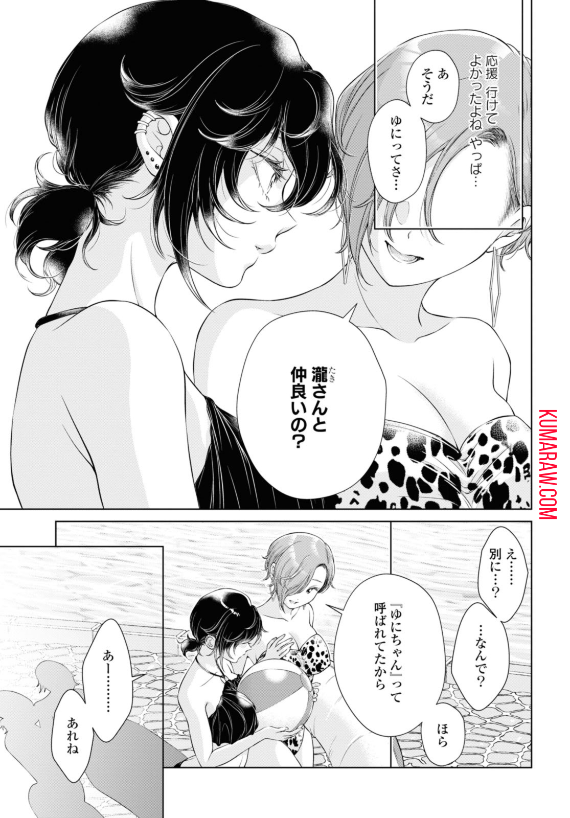 今日はカノジョがいないから 第13.1話 - Page 11