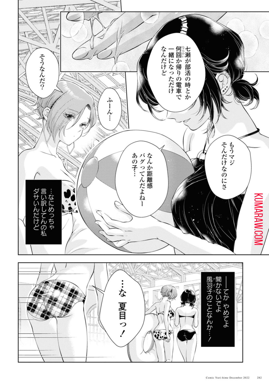 今日はカノジョがいないから 第13.2話 - Page 1