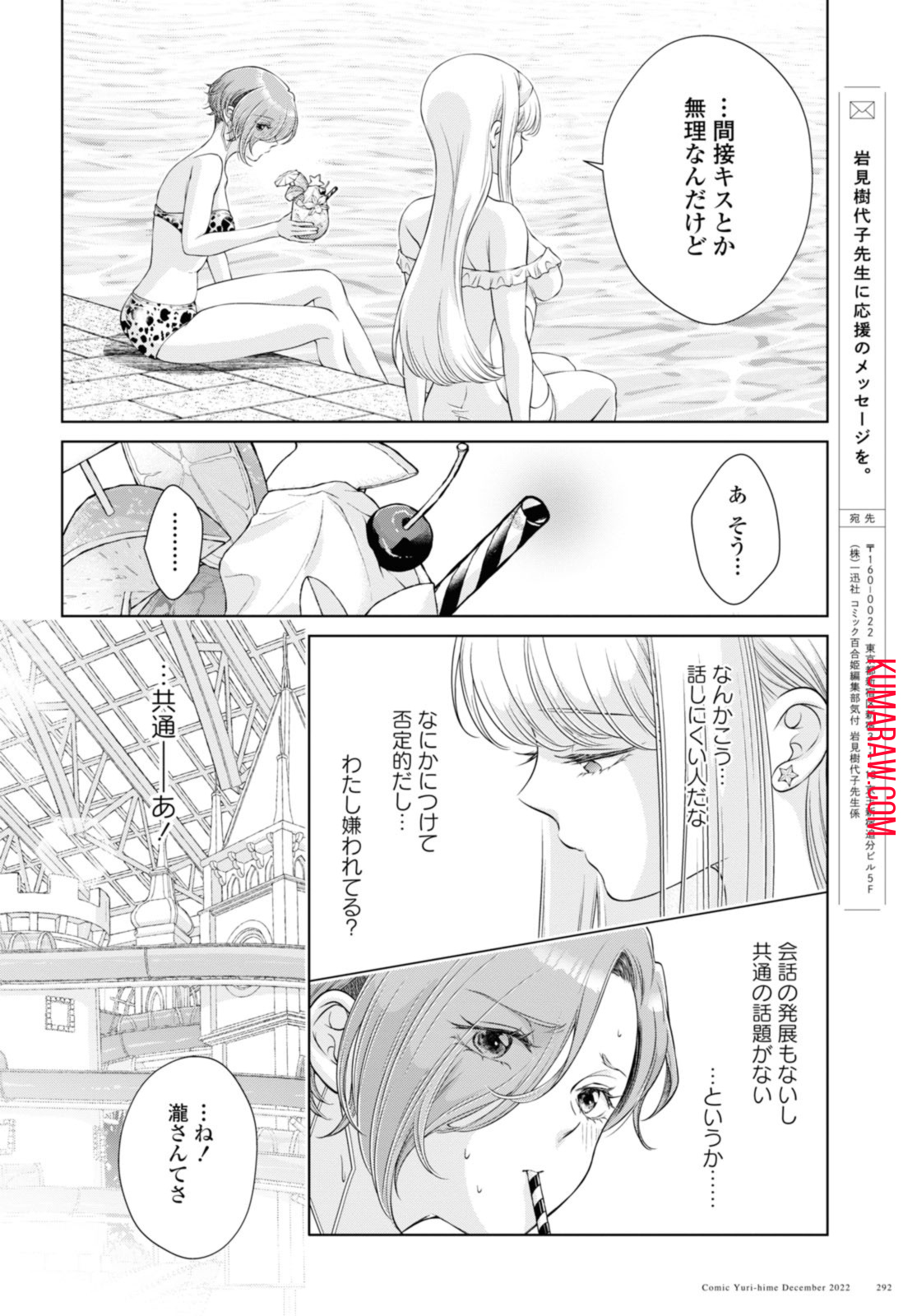 今日はカノジョがいないから 第13.2話 - Page 11