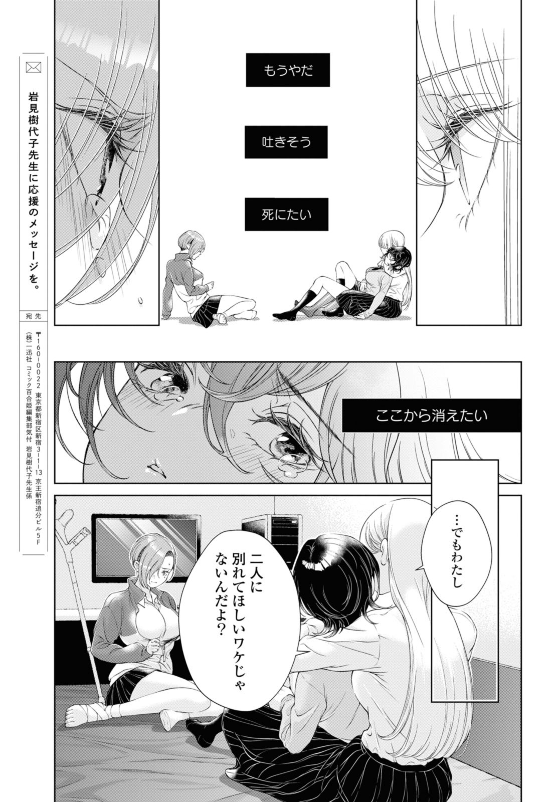 今日はカノジョがいないから 第17.2話 - Page 2