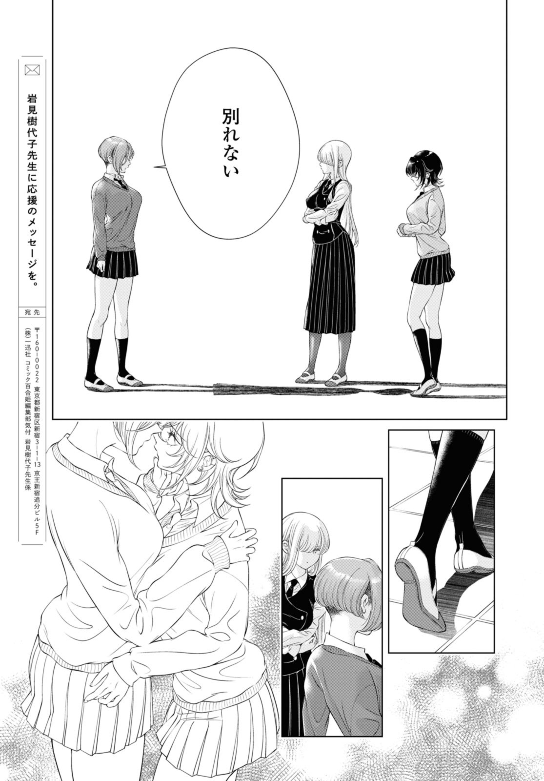 今日はカノジョがいないから 第20.2話 - Page 7