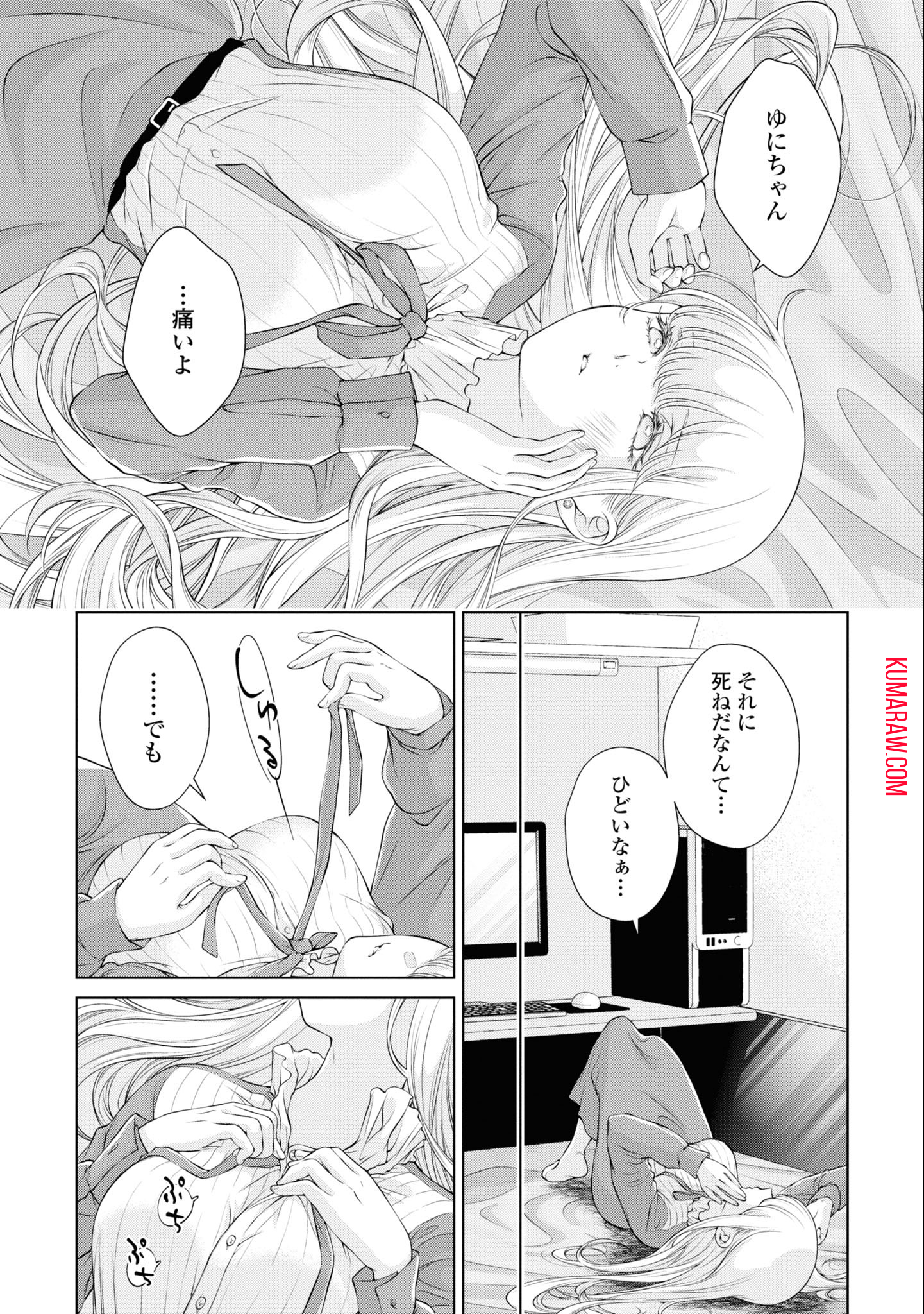 今日はカノジョがいないから 第6話 - Page 33