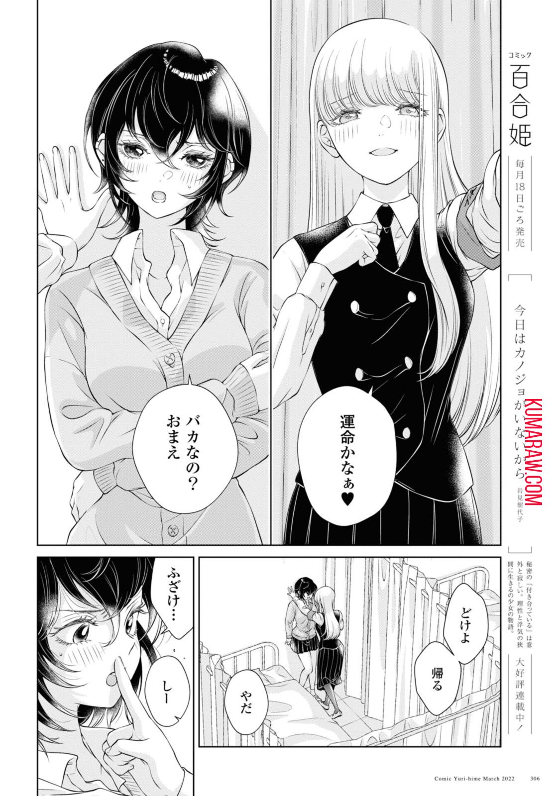 今日はカノジョがいないから 第7.2話 - Page 9