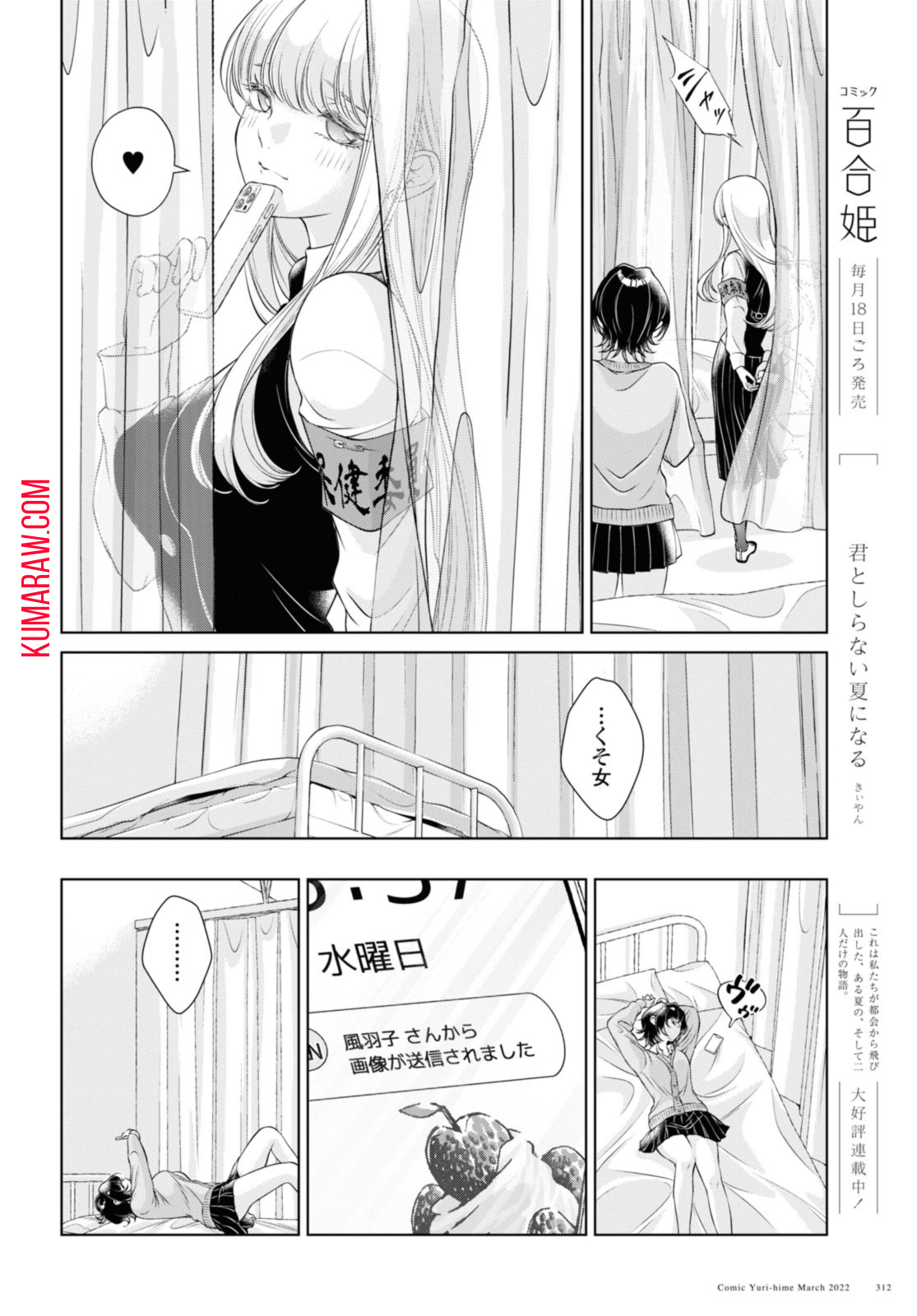 今日はカノジョがいないから 第7.3話 - Page 4