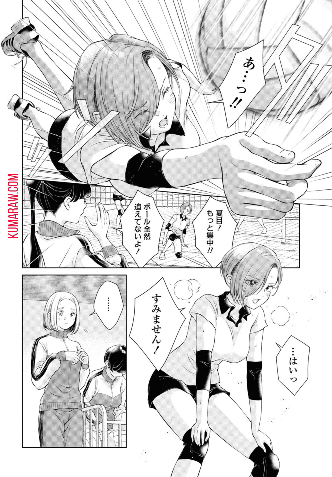 今日はカノジョがいないから 第7.3話 - Page 6