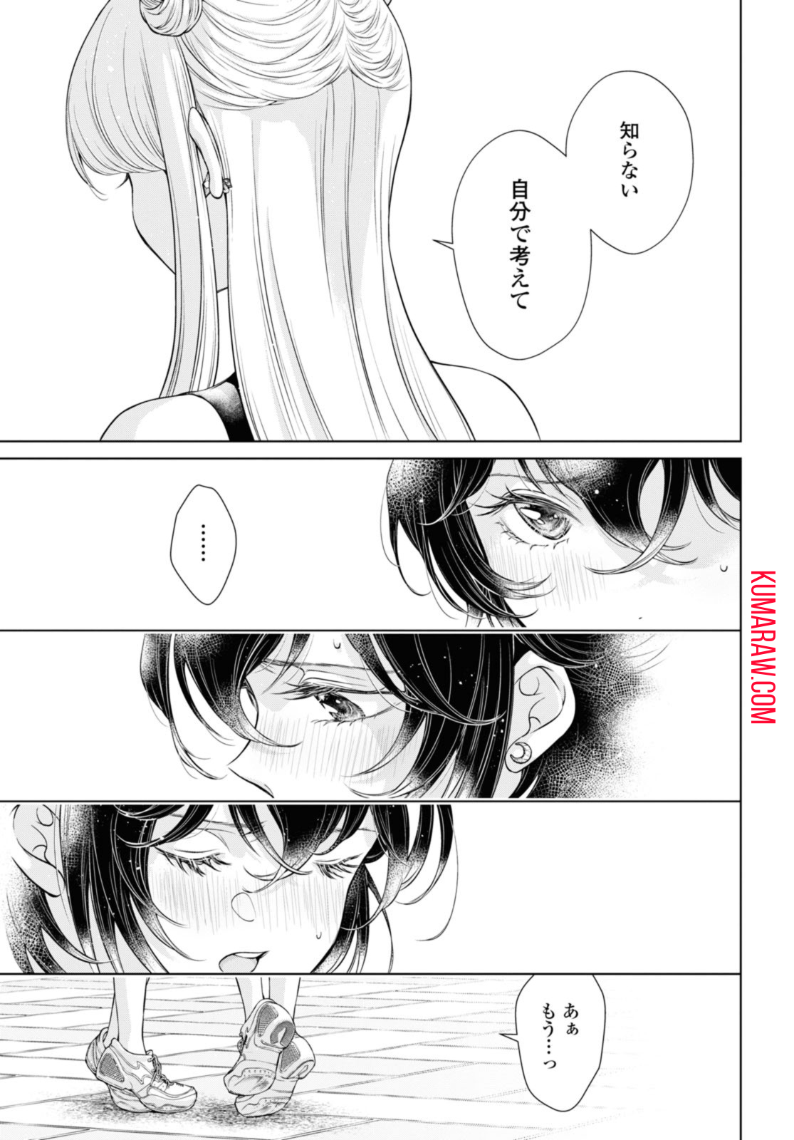 今日はカノジョがいないから 第9.3話 - Page 5