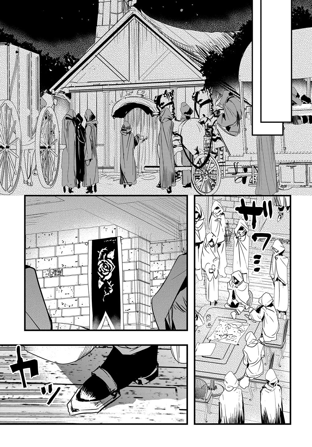 転生した悪役令嬢は復讐を望まない 第11話 - Page 15