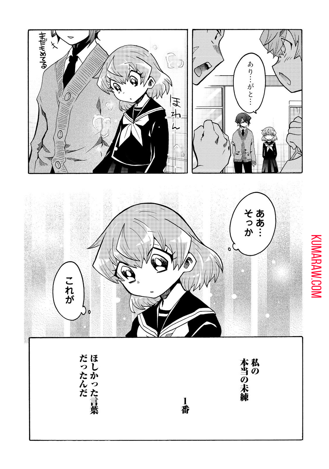 私立オードグズ学園中等部！～異の国(?)でもやっぱりゴミ拾いしてました～ 第10話 - Page 13