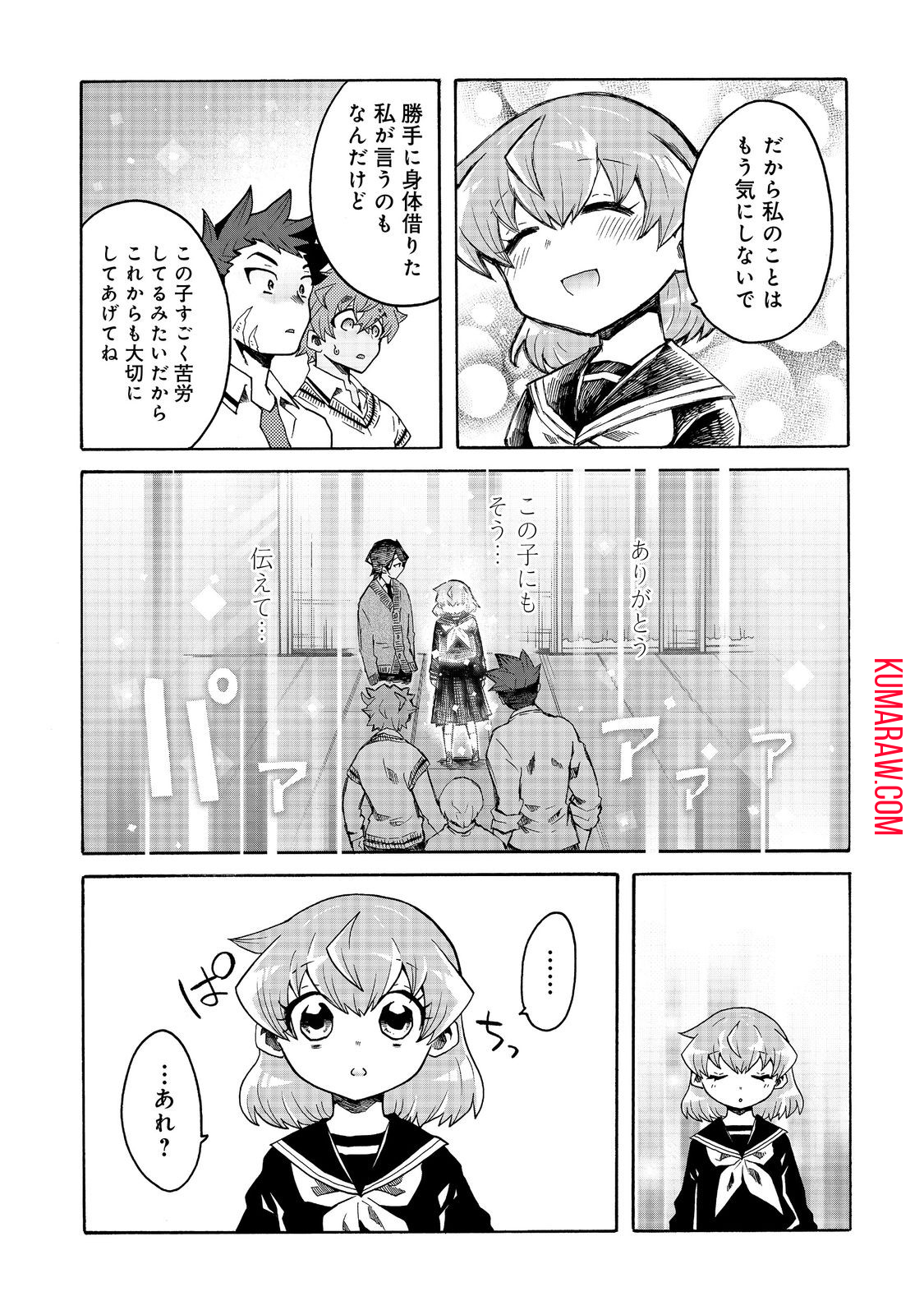 私立オードグズ学園中等部！～異の国(?)でもやっぱりゴミ拾いしてました～ 第10話 - Page 15