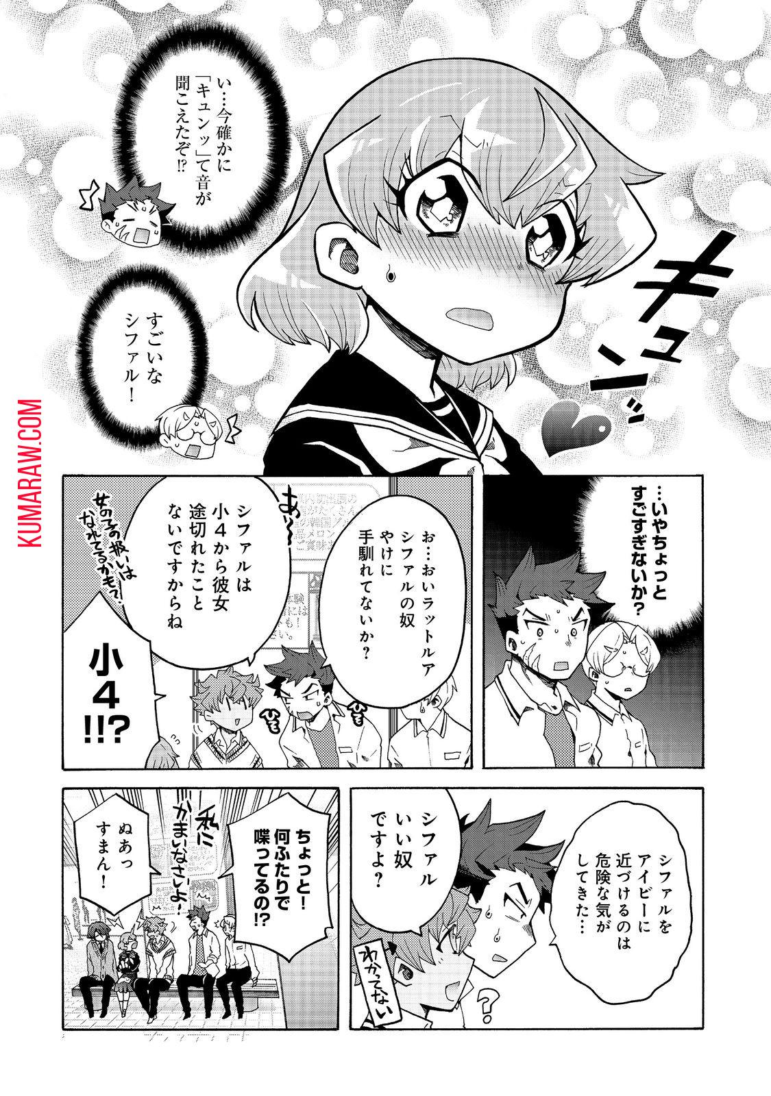 私立オードグズ学園中等部！～異の国(?)でもやっぱりゴミ拾いしてました～ 第10話 - Page 6