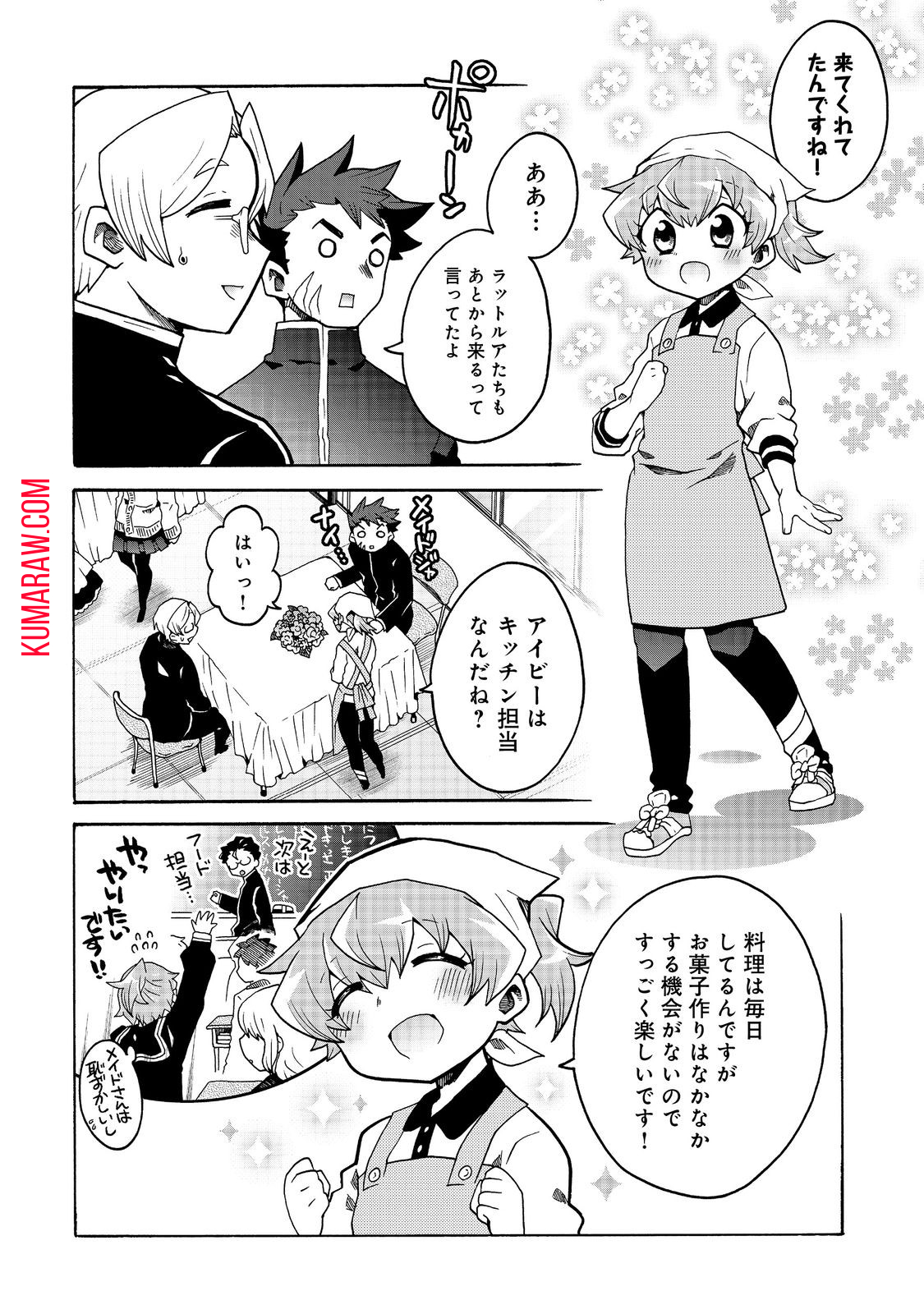 私立オードグズ学園中等部！～異の国(?)でもやっぱりゴミ拾いしてました～ 第11話 - Page 8