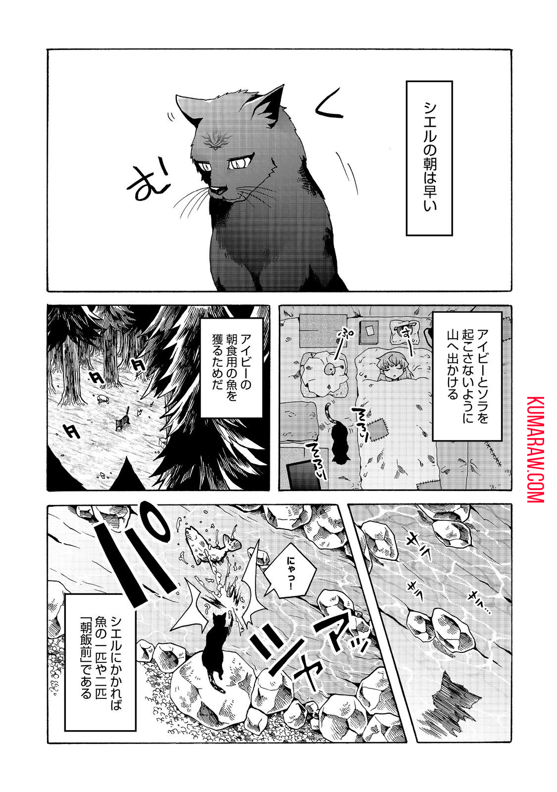 私立オードグズ学園中等部！～異の国(?)でもやっぱりゴミ拾いしてました～ 第13話 - Page 1