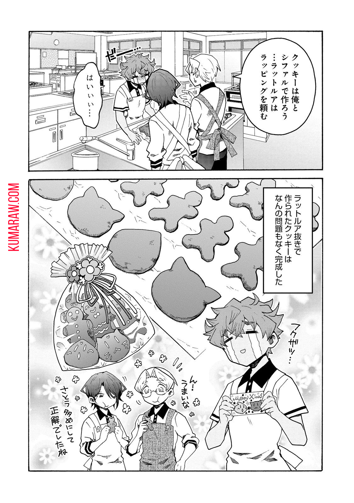 私立オードグズ学園中等部！～異の国(?)でもやっぱりゴミ拾いしてました～ 第14話 - Page 14