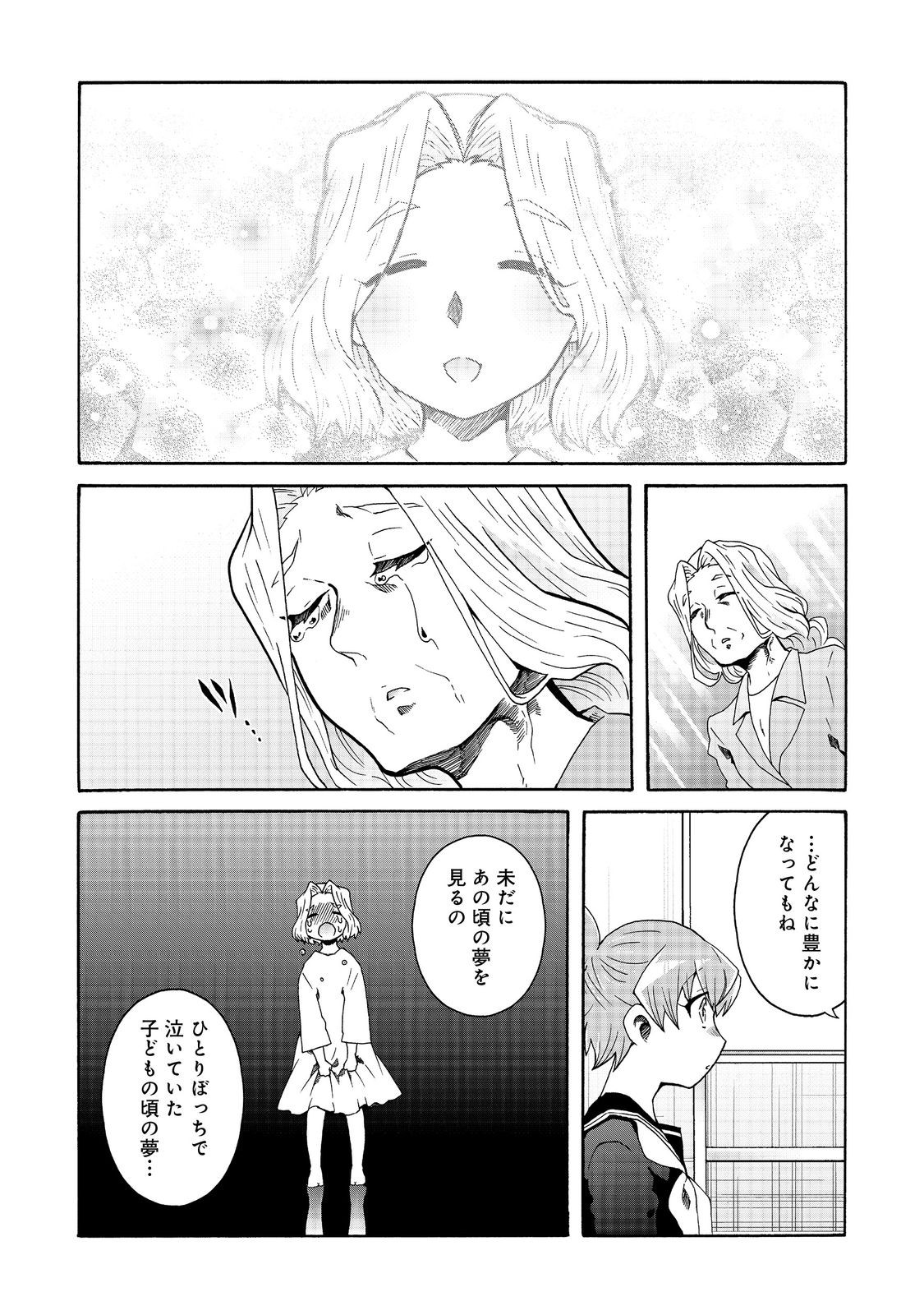 私立オードグズ学園中等部！～異の国(?)でもやっぱりゴミ拾いしてました～ 第18話 - Page 18