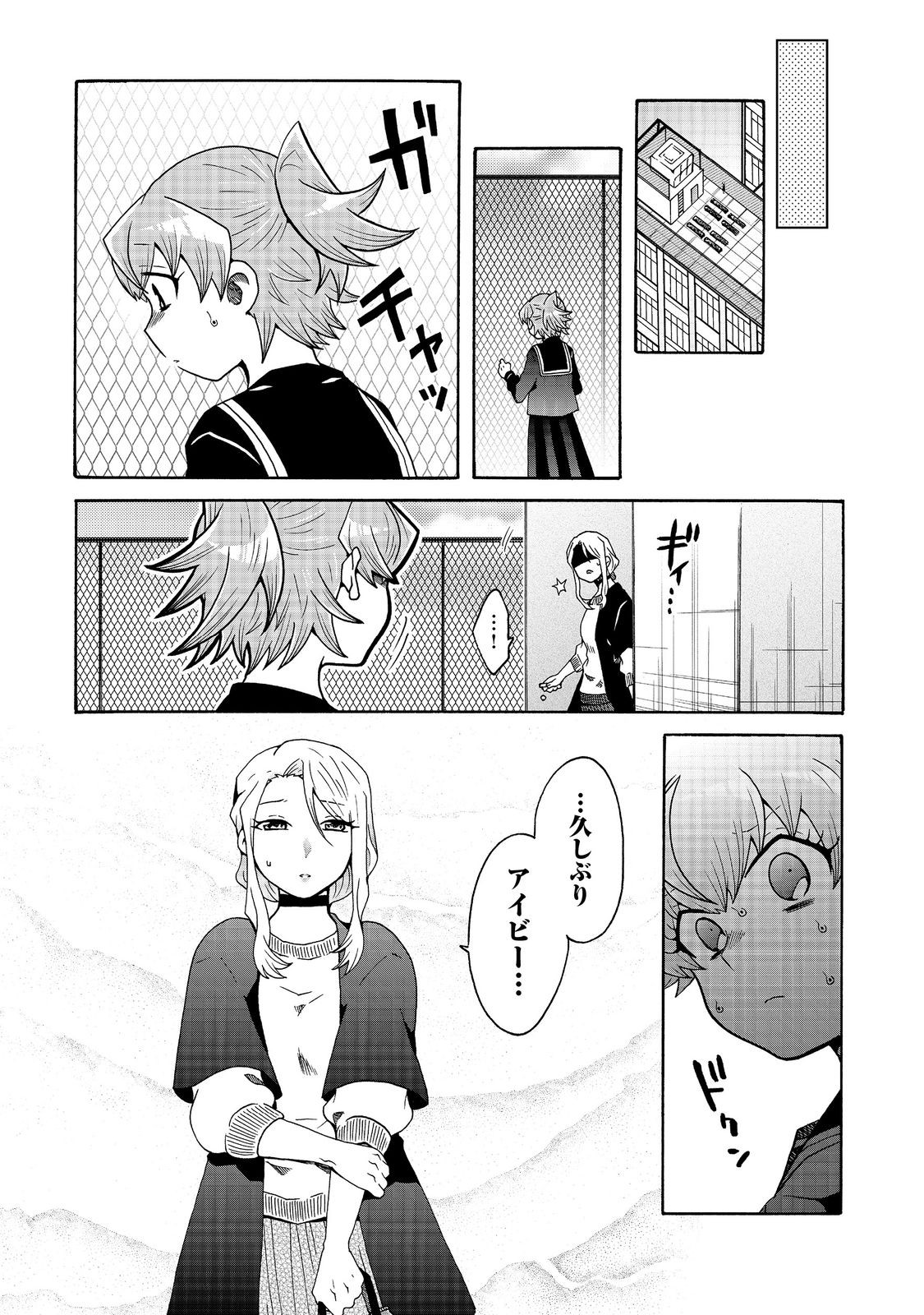 私立オードグズ学園中等部！～異の国(?)でもやっぱりゴミ拾いしてました～ 第19話 - Page 16