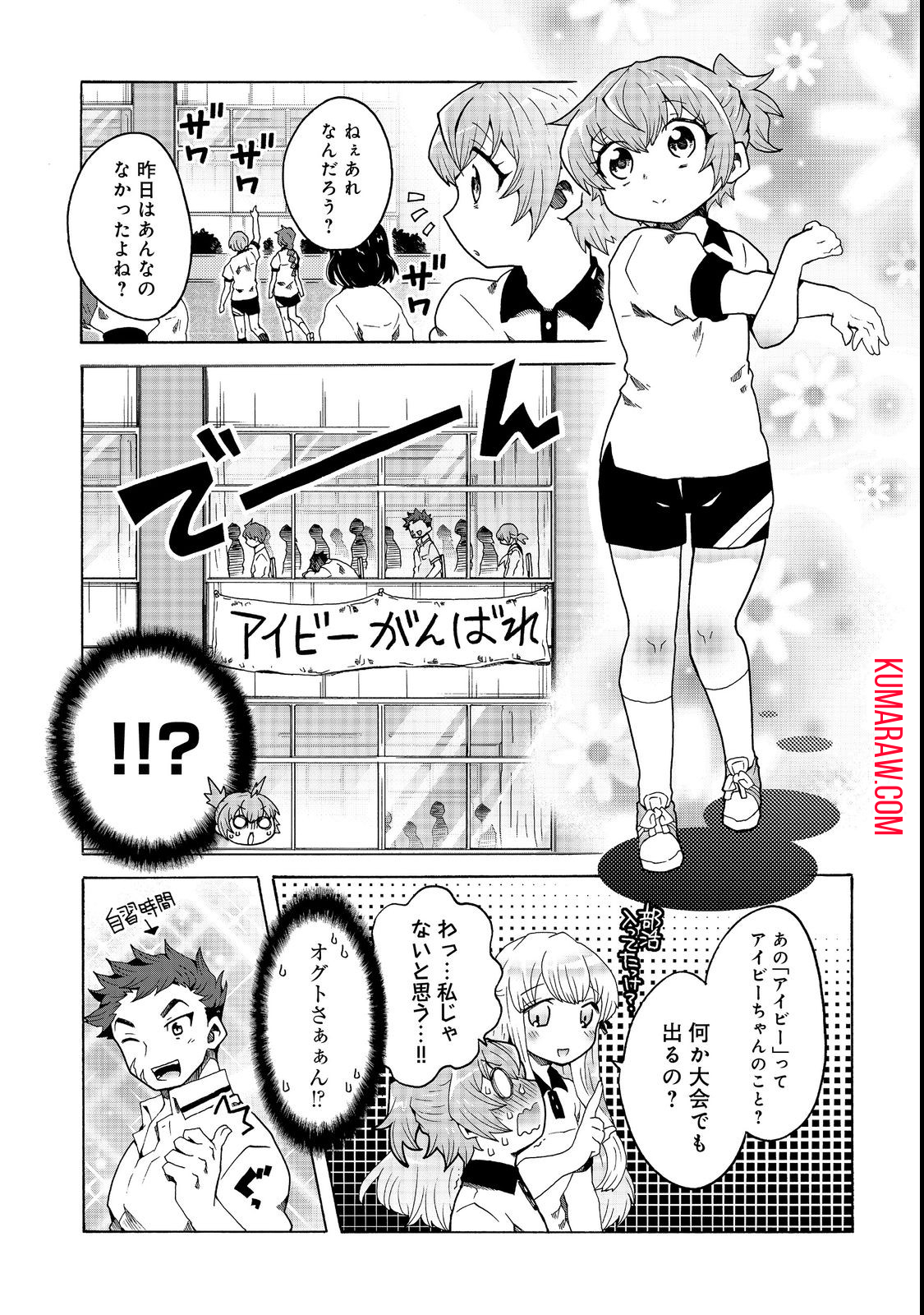 私立オードグズ学園中等部！～異の国(?)でもやっぱりゴミ拾いしてました～ 第2話 - Page 11