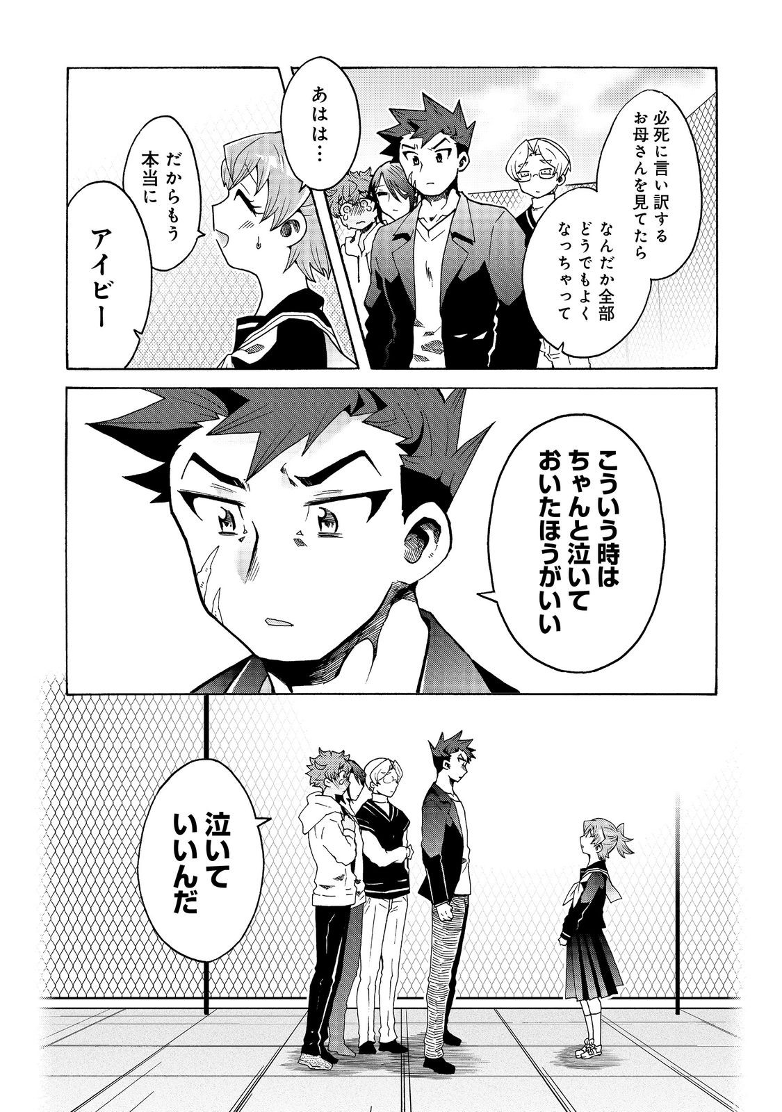 私立オードグズ学園中等部！～異の国(?)でもやっぱりゴミ拾いしてました～ 第20話 - Page 13