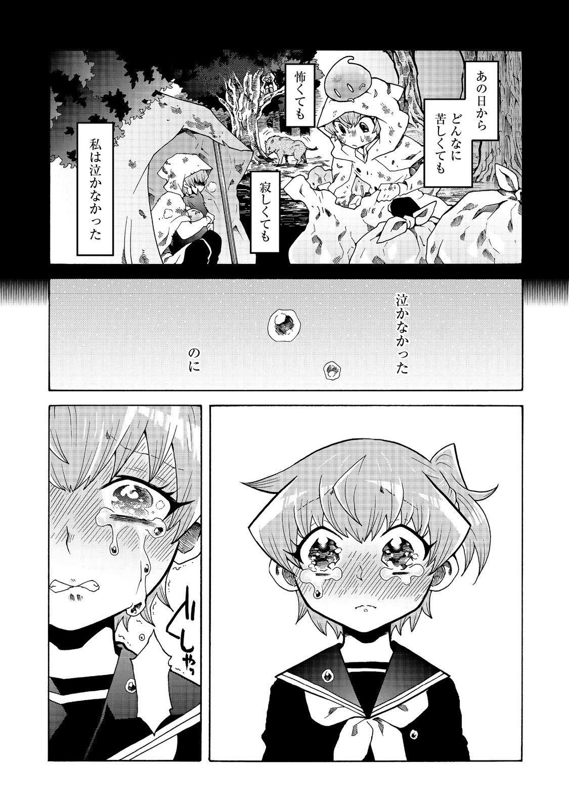 私立オードグズ学園中等部！～異の国(?)でもやっぱりゴミ拾いしてました～ 第20話 - Page 15