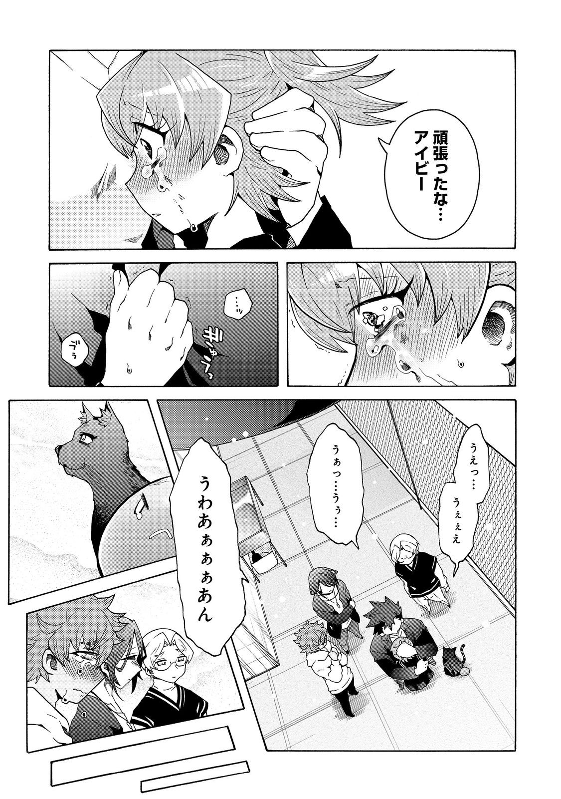 私立オードグズ学園中等部！～異の国(?)でもやっぱりゴミ拾いしてました～ 第20話 - Page 17